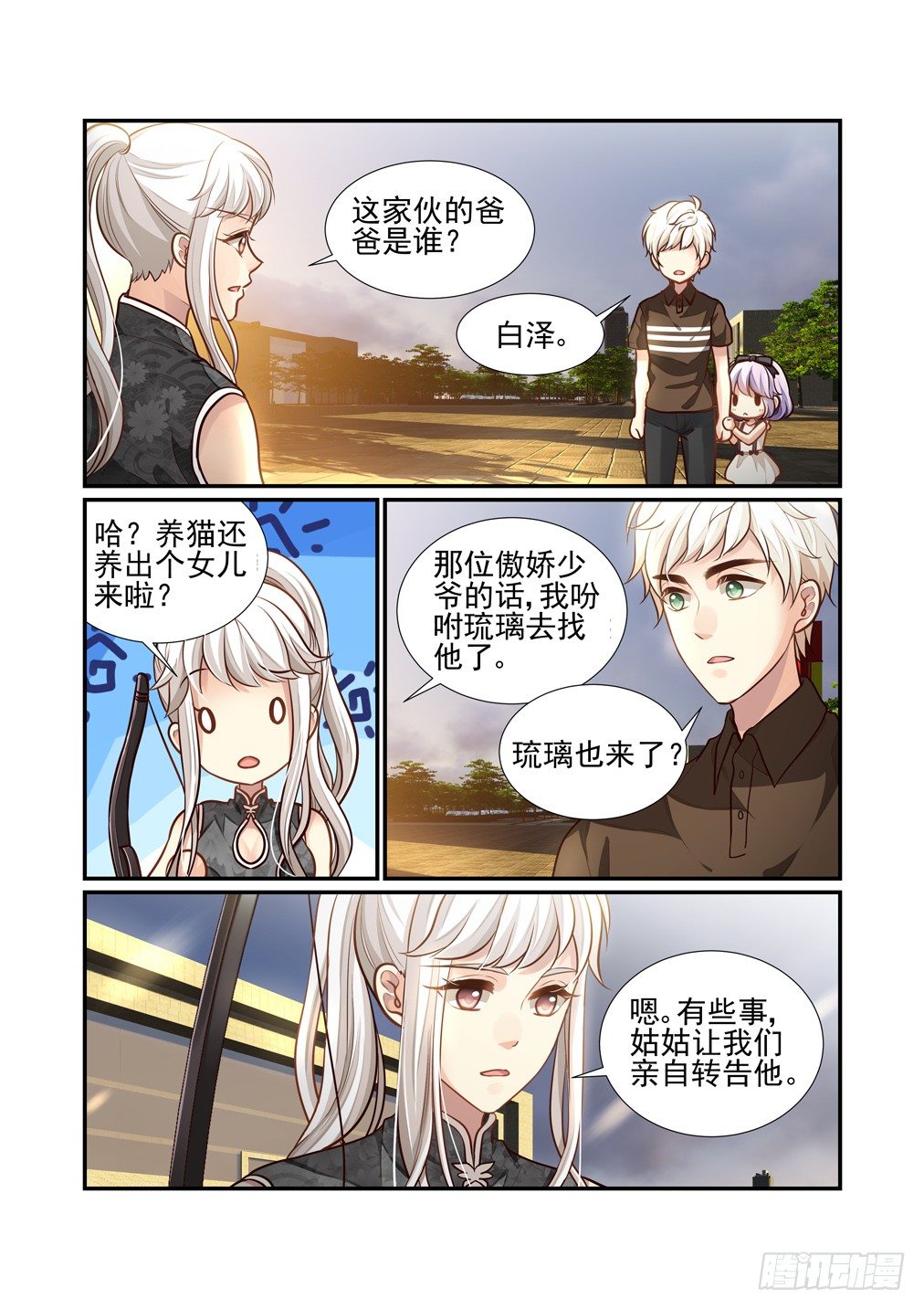 91.最害怕的事（三）-第98话