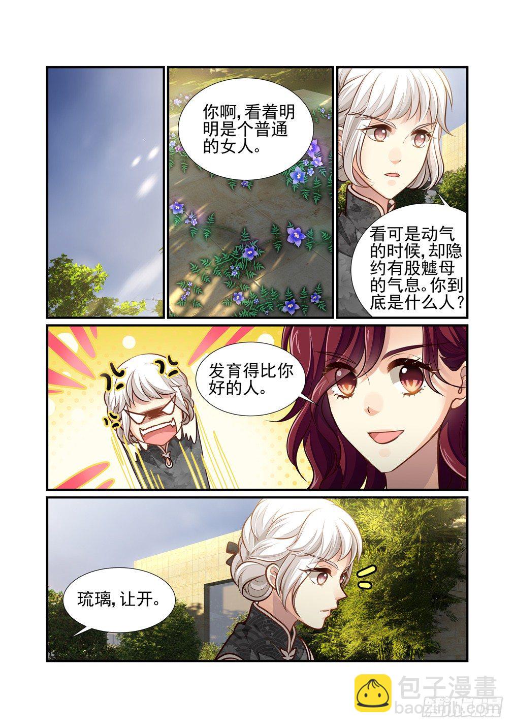 91.最害怕的事（三）-第98话