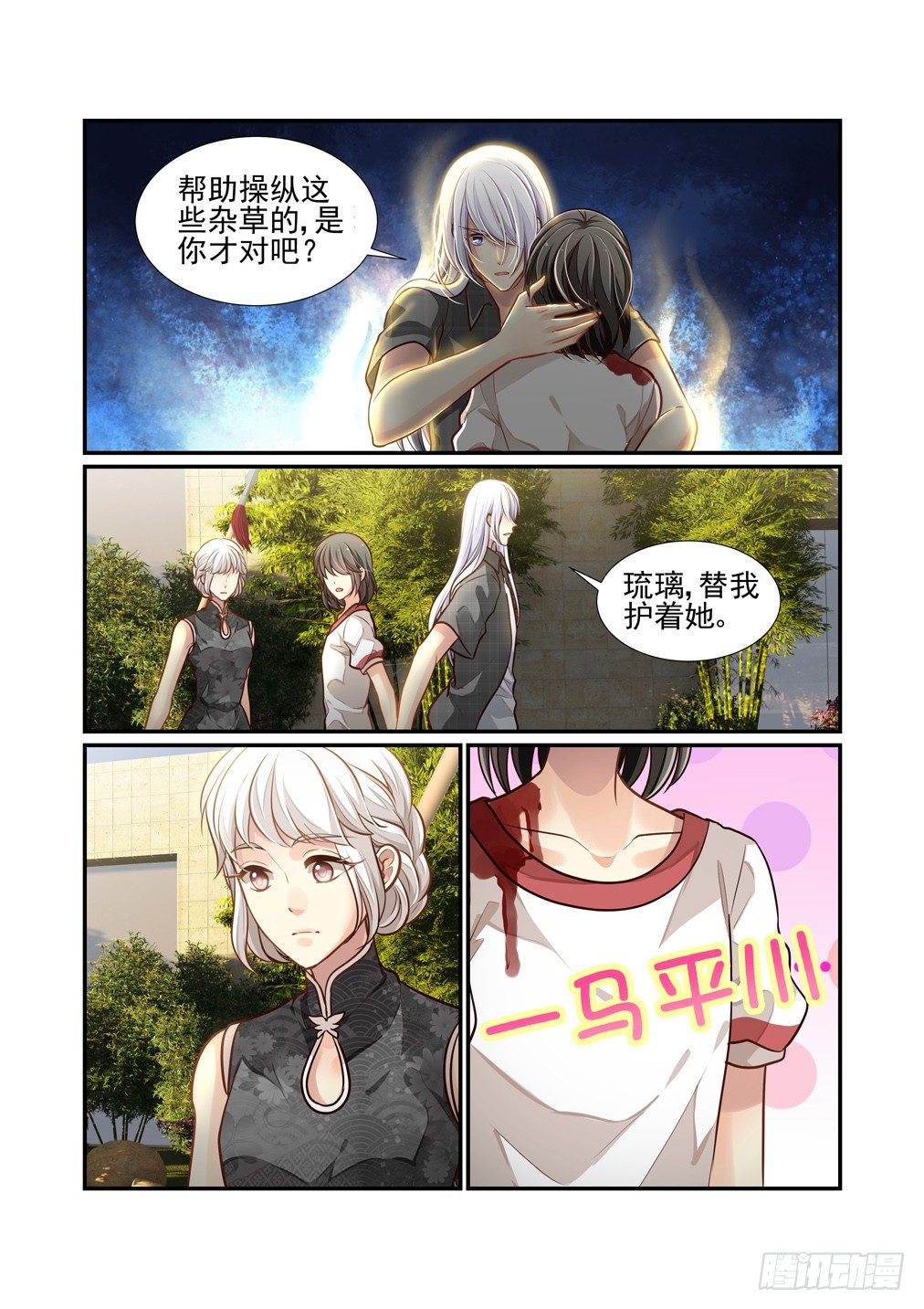 91.最害怕的事（三）-第98话