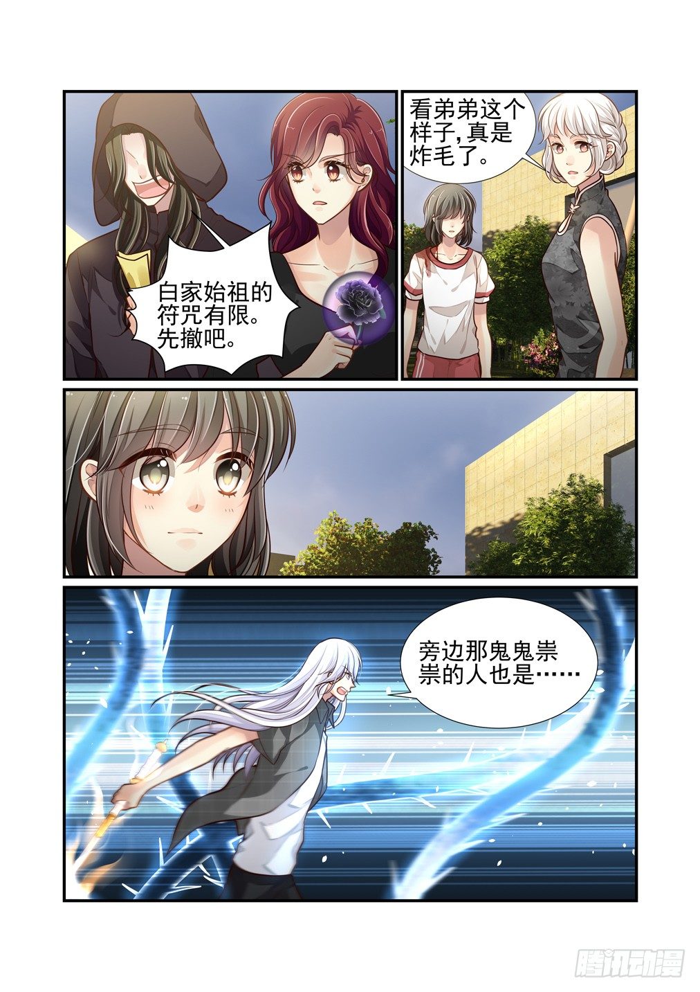 91.最害怕的事（三）-第98话