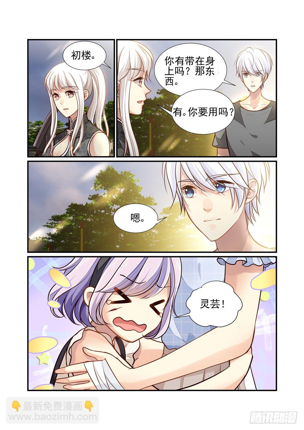 93.只是不得已（一）-第100话