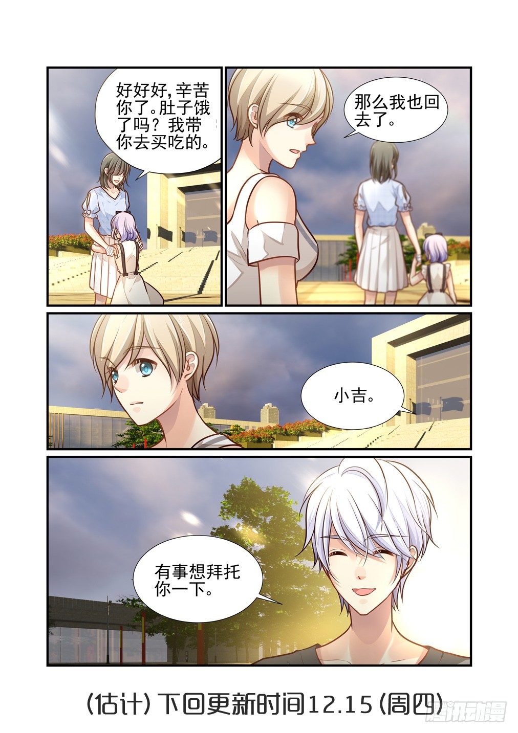 93.只是不得已（一）-第100话