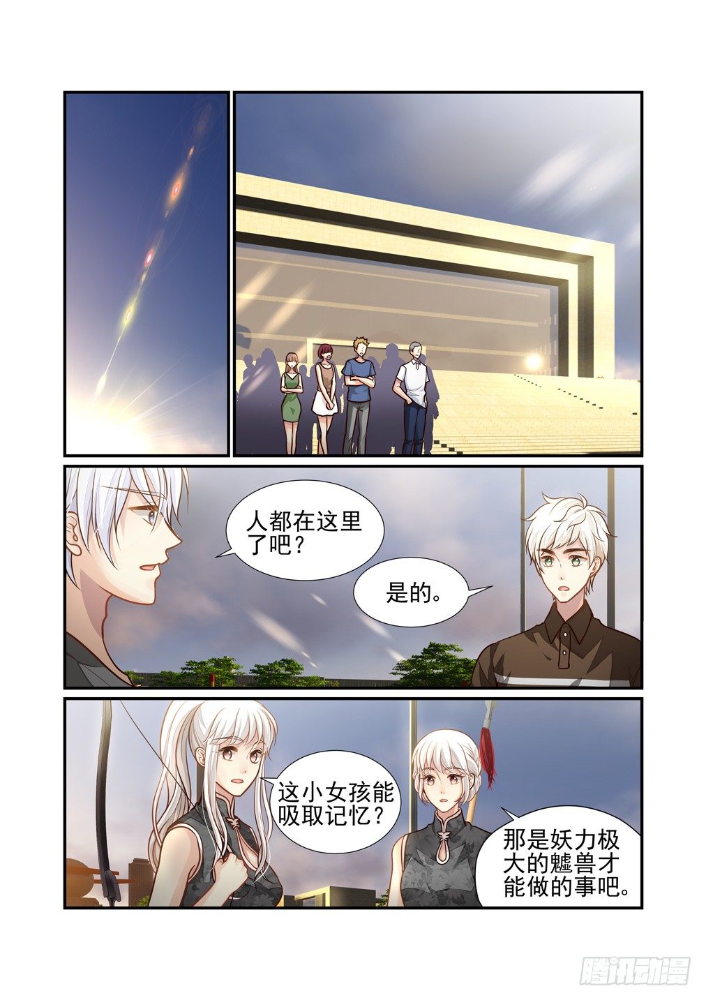 93.只是不得已（一）-第100话