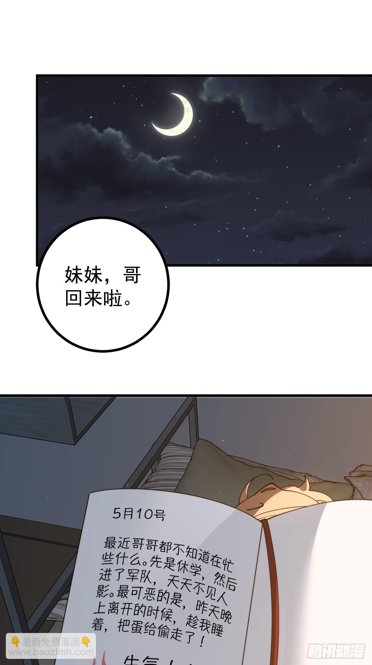 新的神器-第12话
