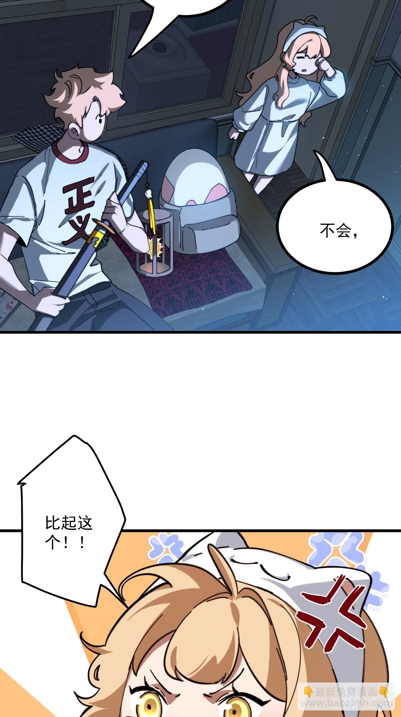新的神器-第12话