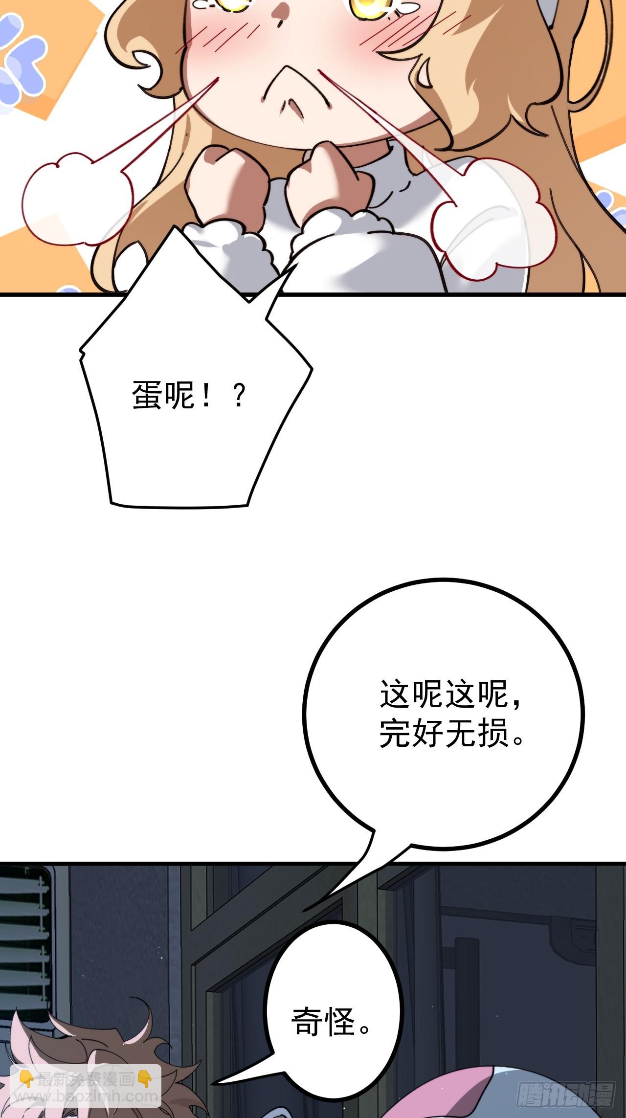 新的神器-第12话