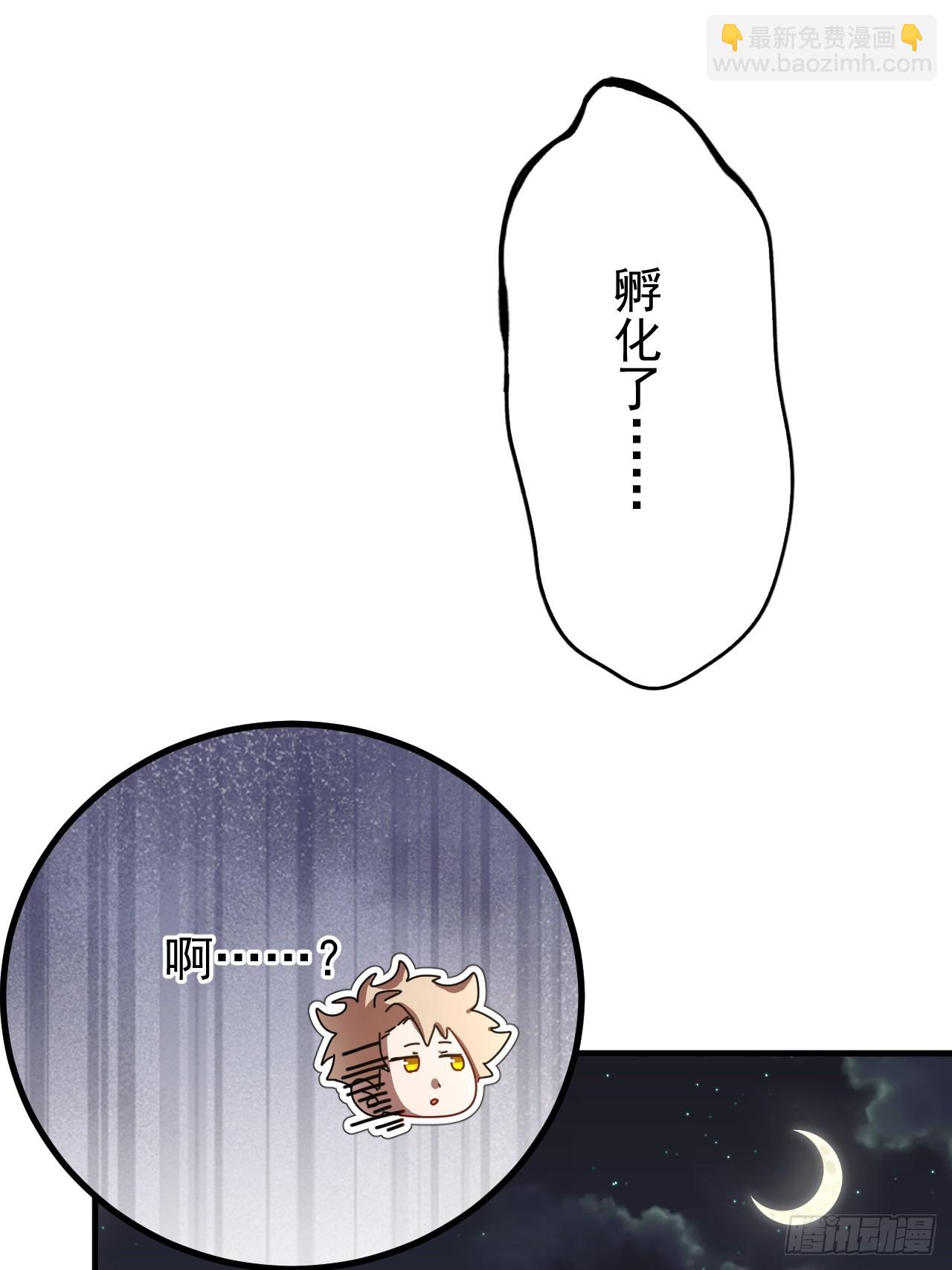 新的神器-第12话
