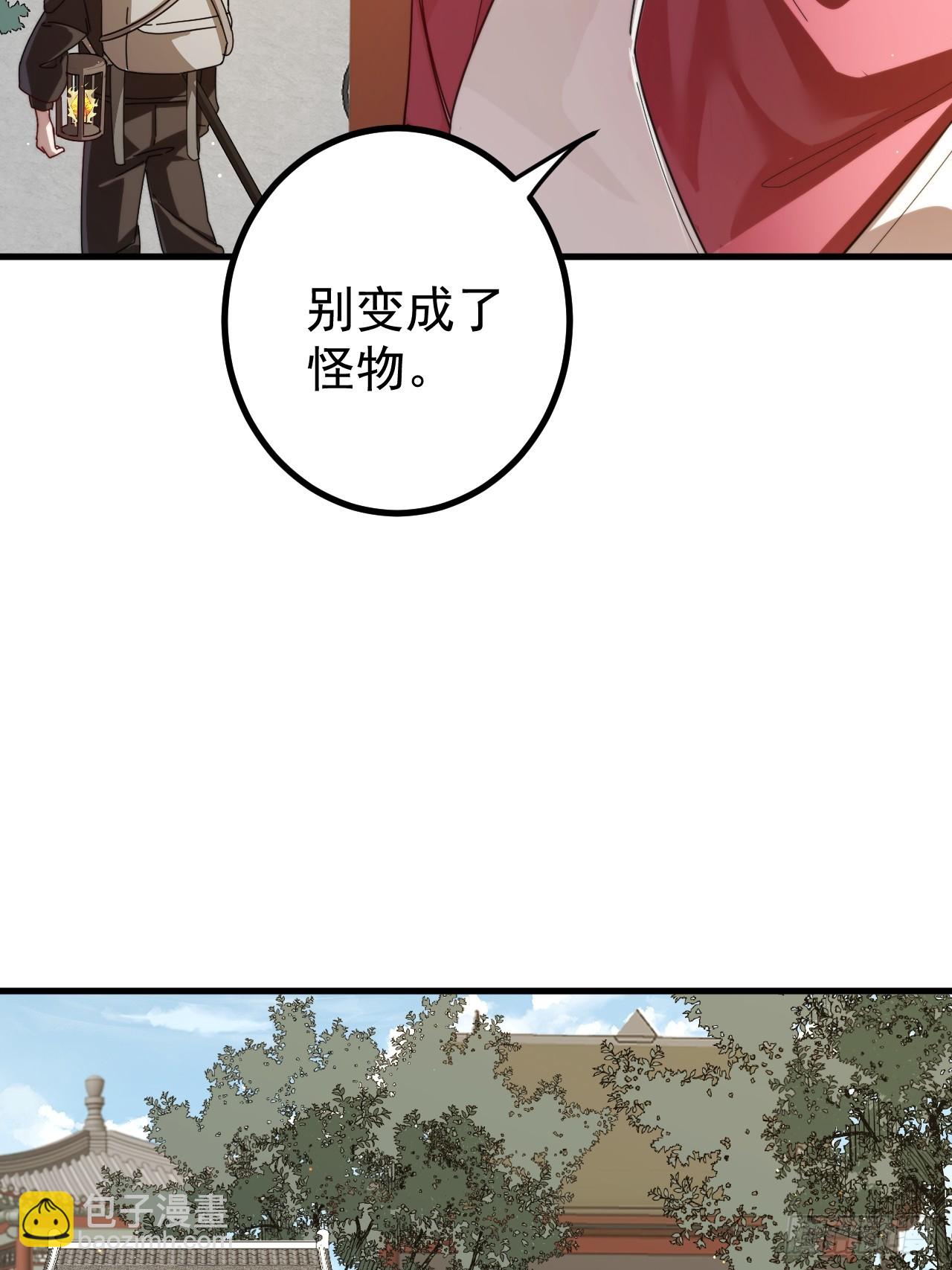 新的神器-第12话