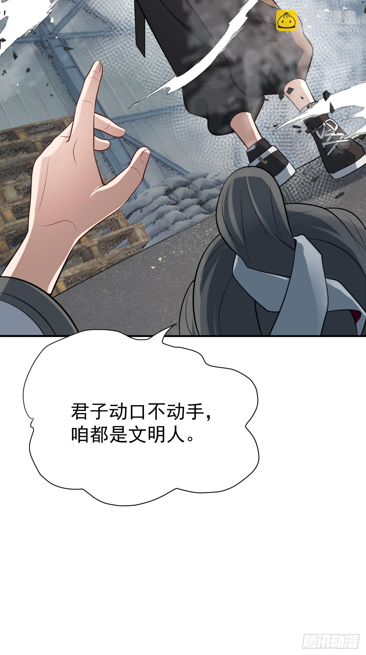 神的遗物-第14话