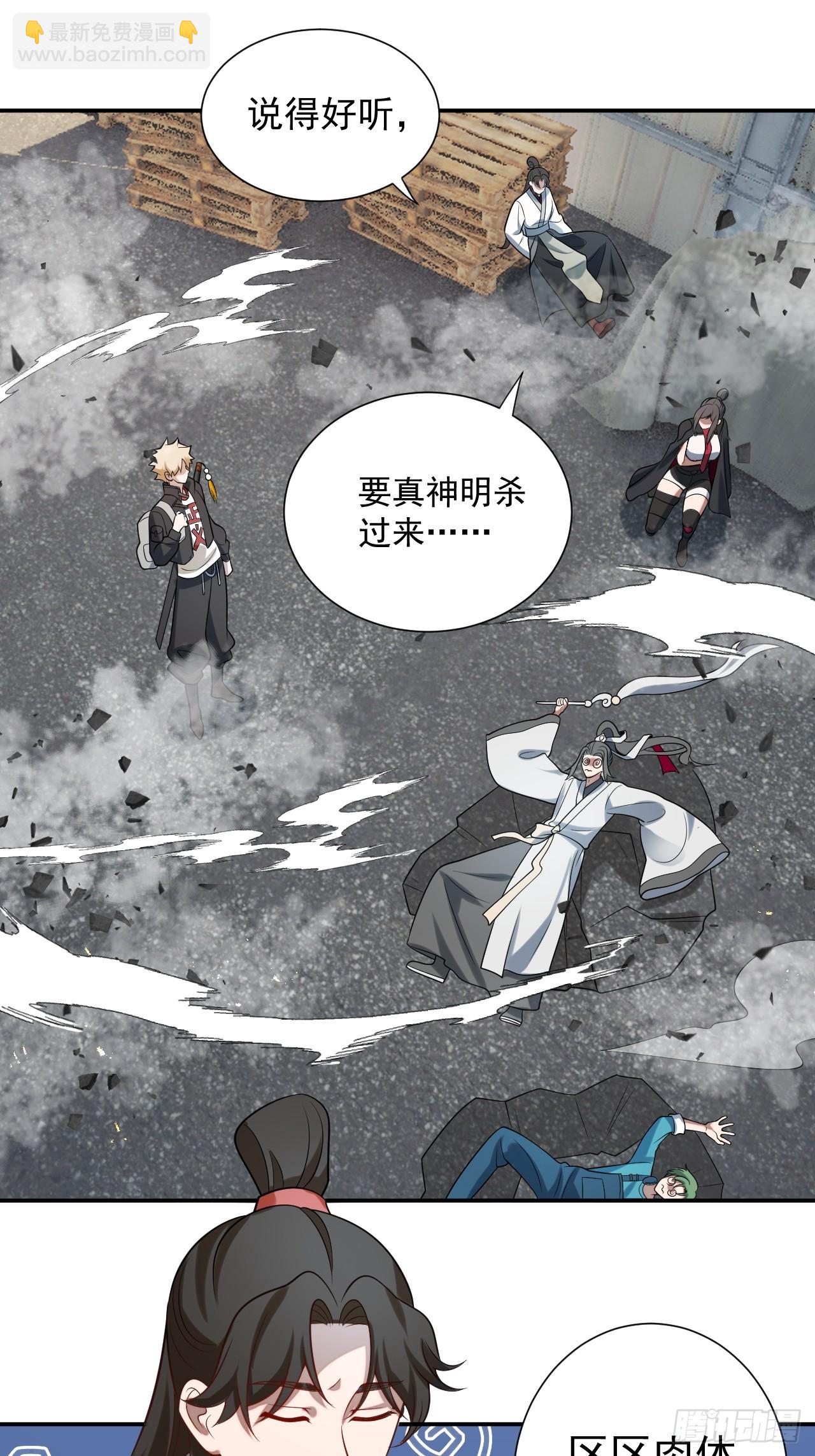 神的遗物-第14话