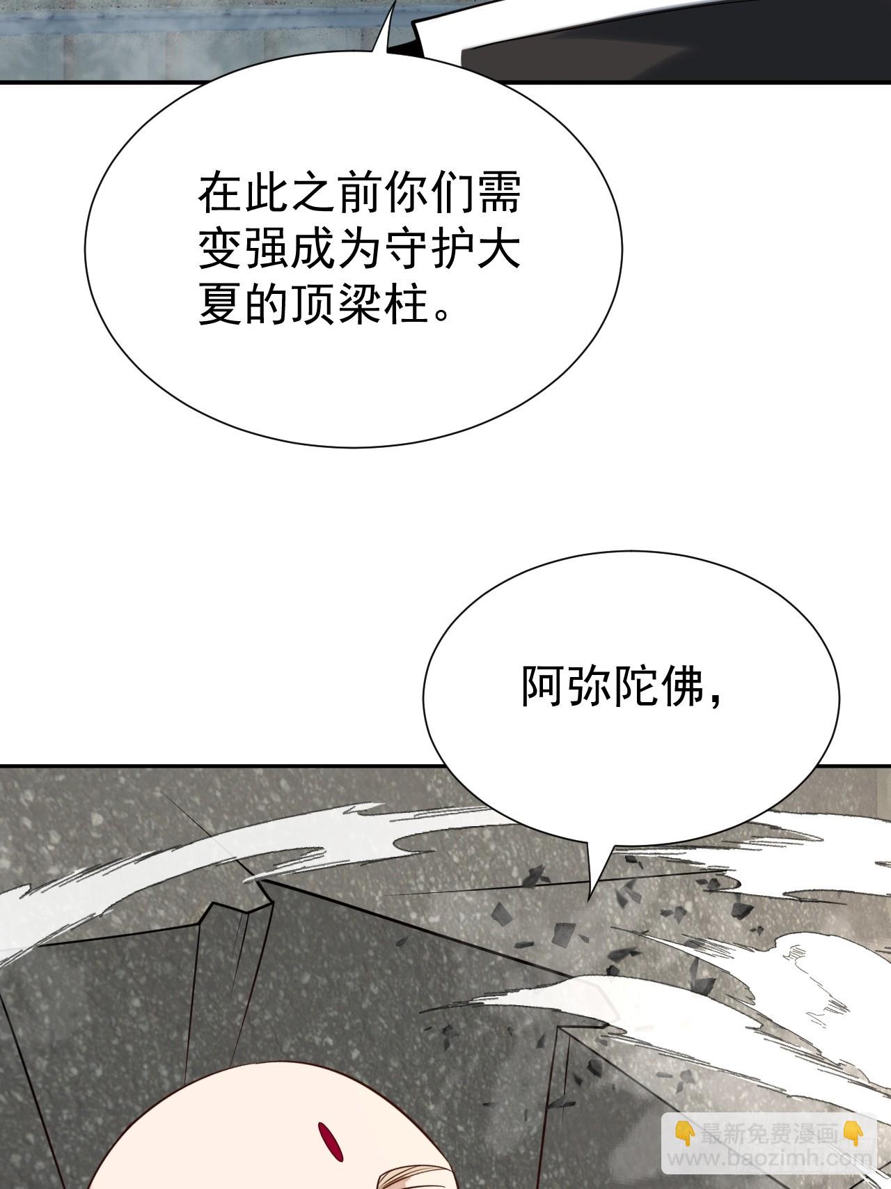 神的遗物-第14话