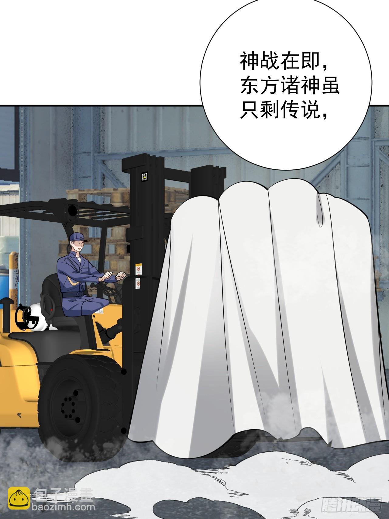 神的遗物-第14话