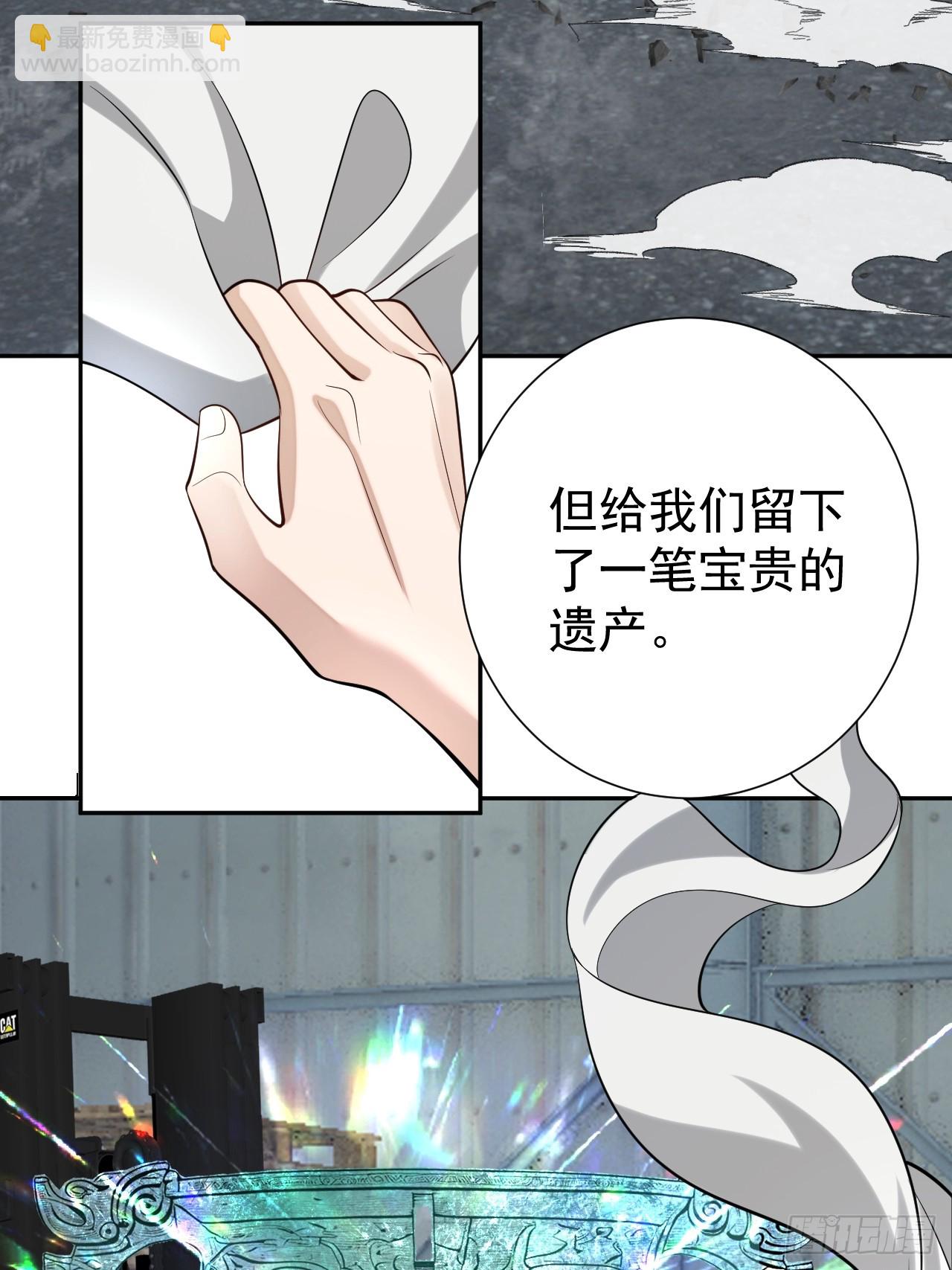 神的遗物-第14话