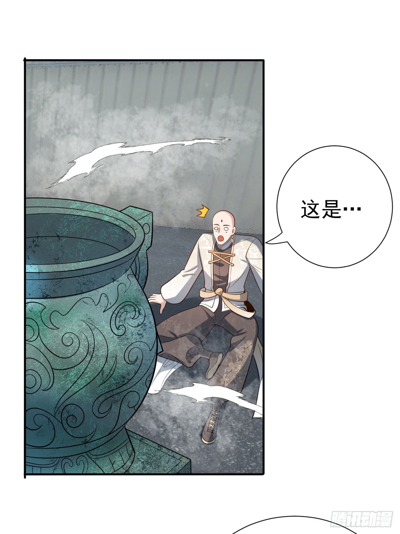 神的遗物-第14话