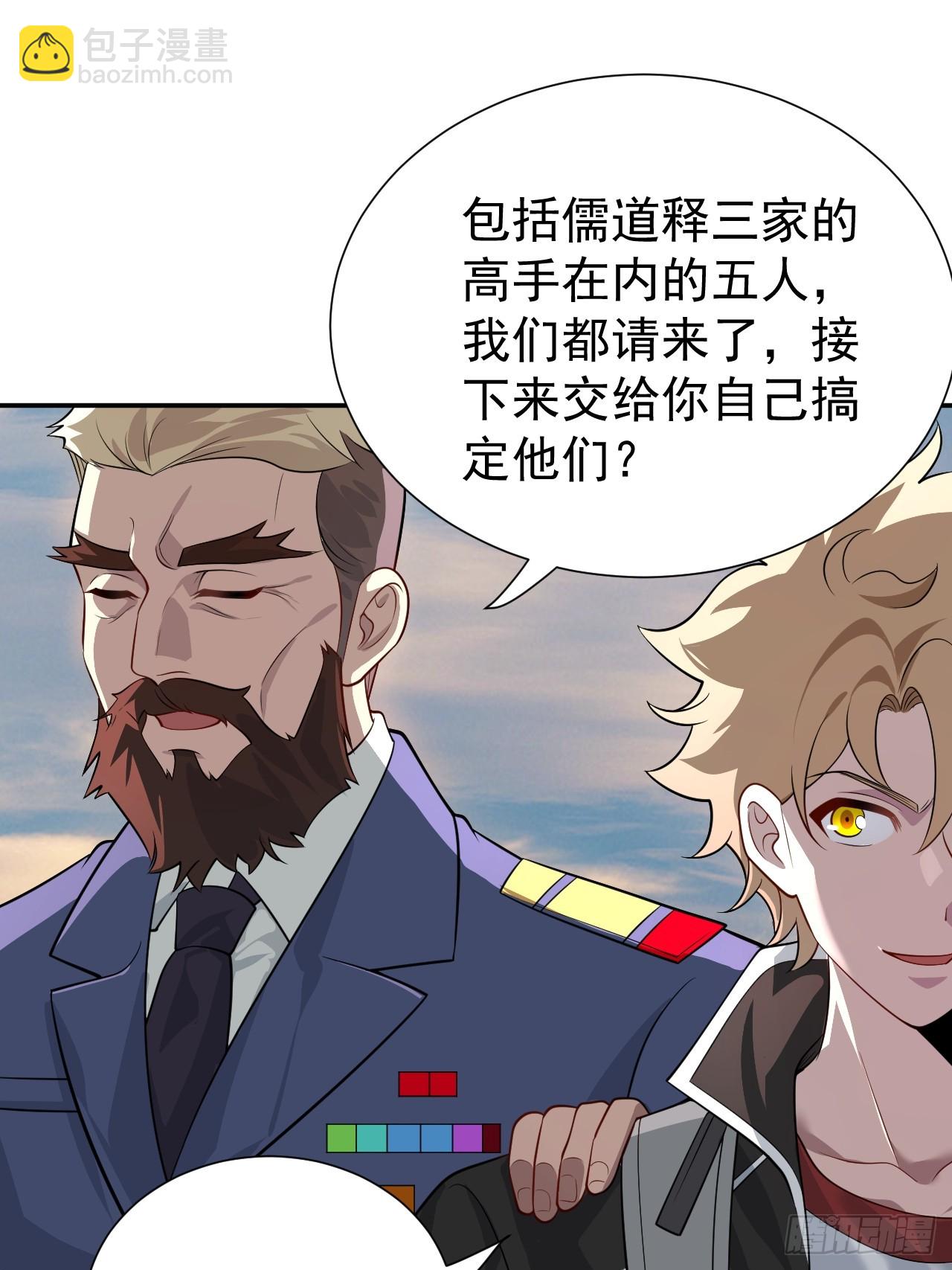 神的遗物-第14话