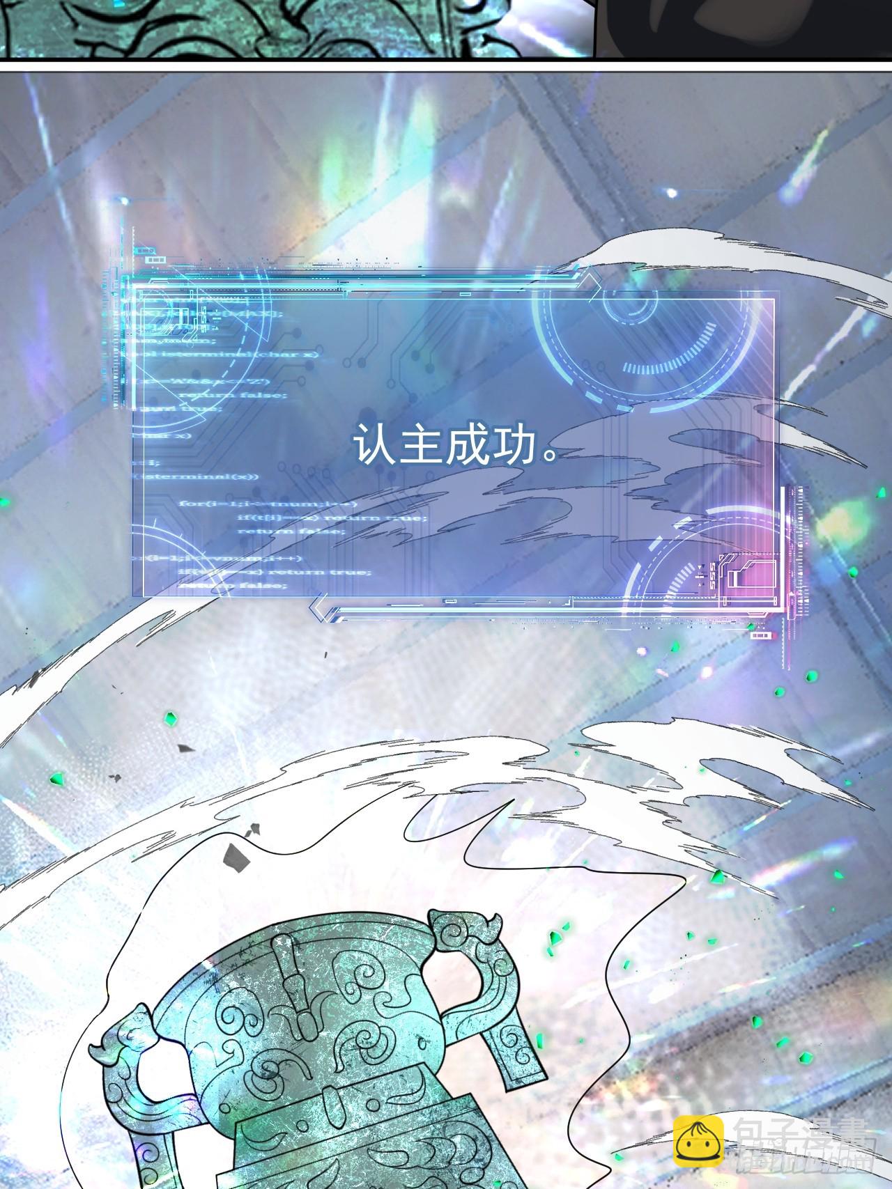 神的遗物-第14话