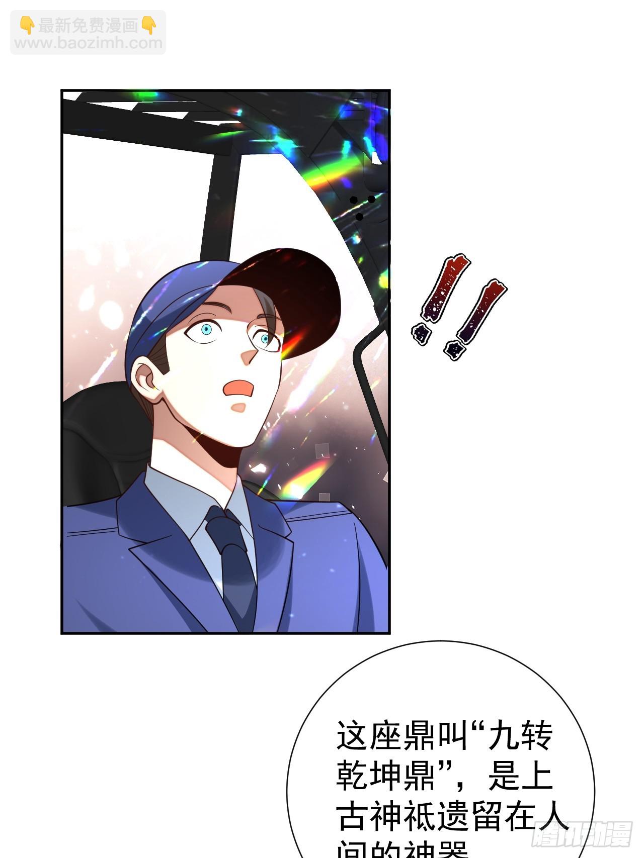 神的遗物-第14话