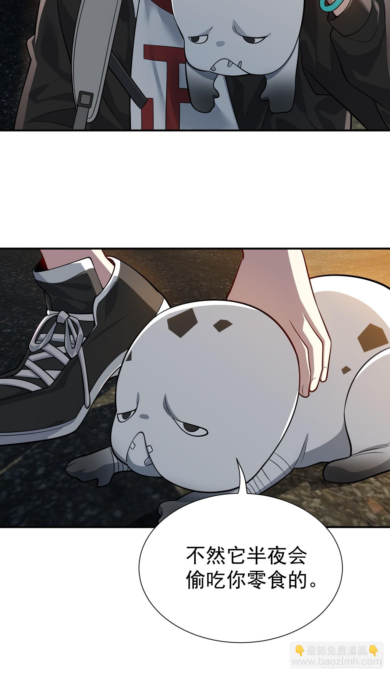 神的遗物-第14话