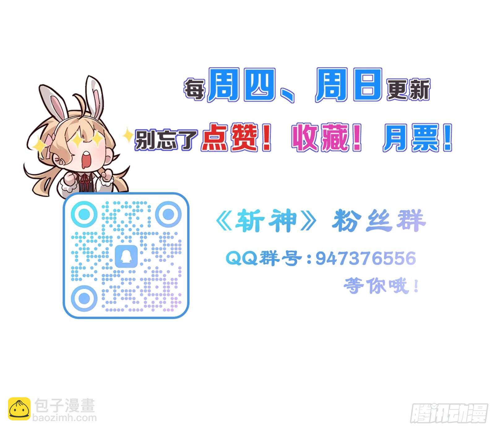 神的遗物-第14话