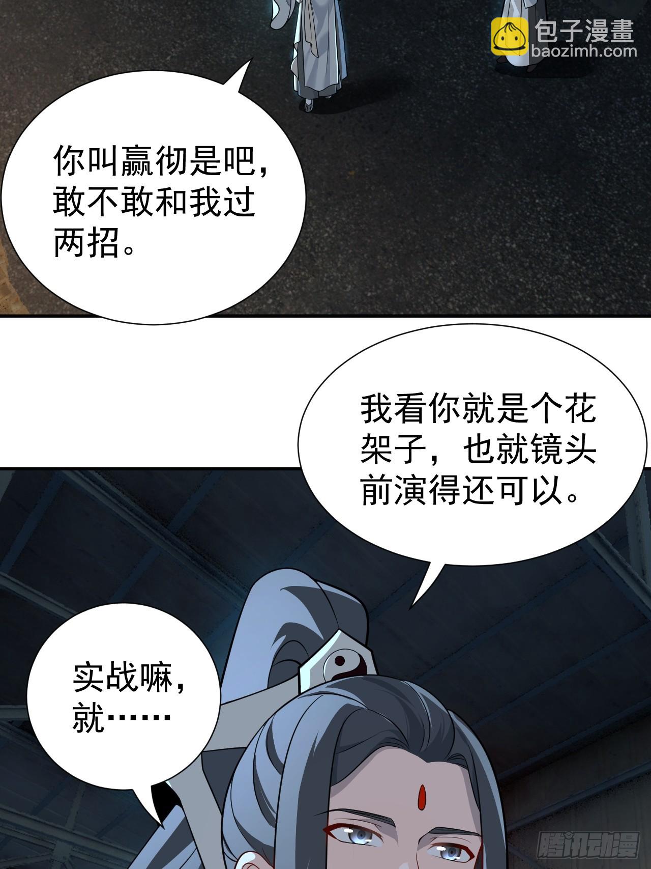 神的遗物-第14话