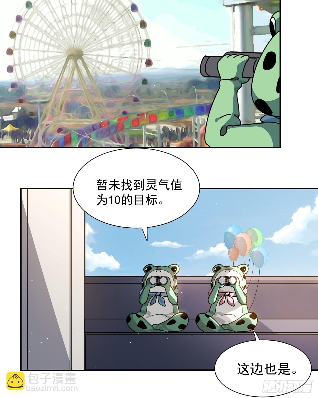 约会大作战-第16话