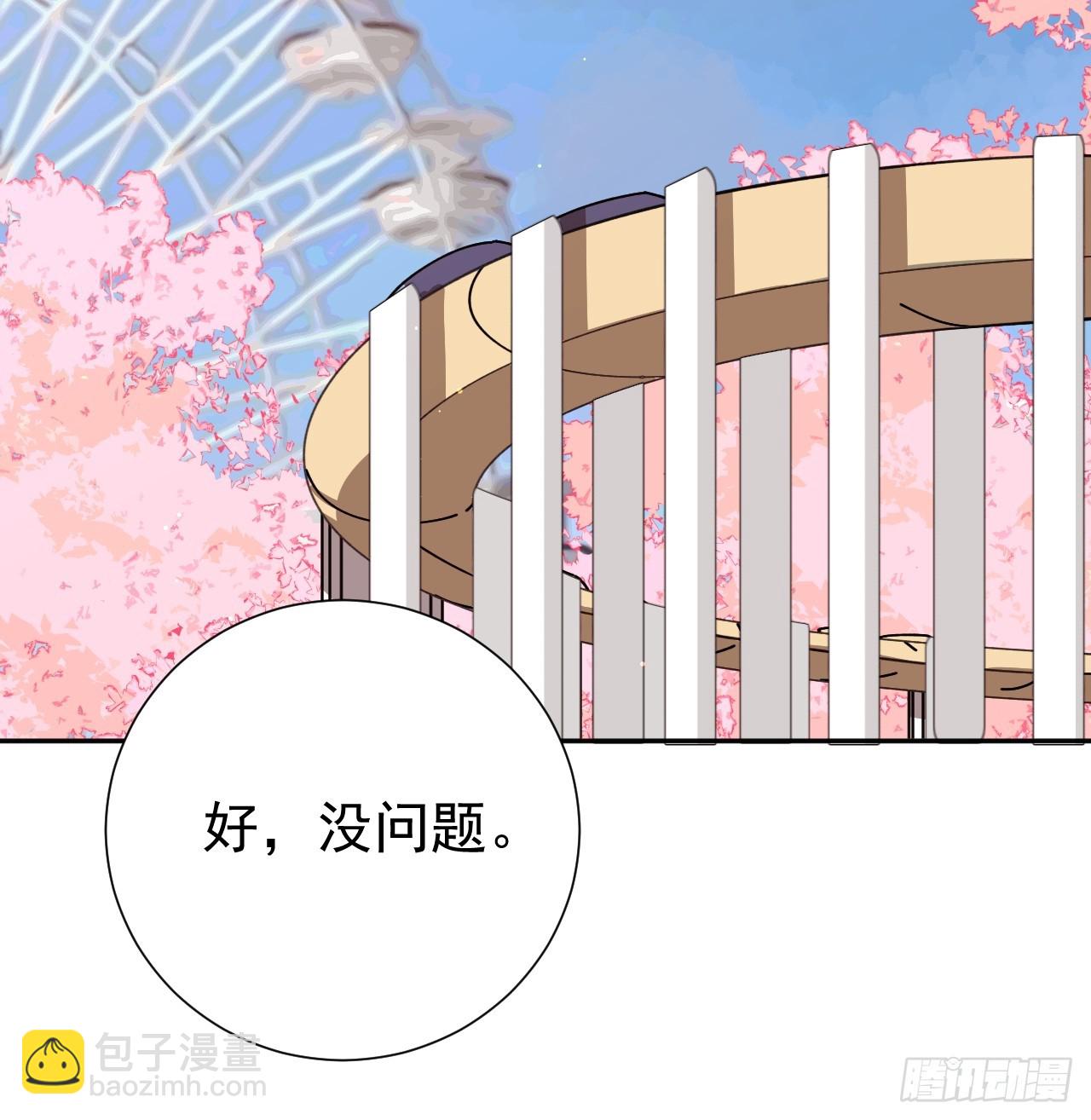 约会大作战-第16话