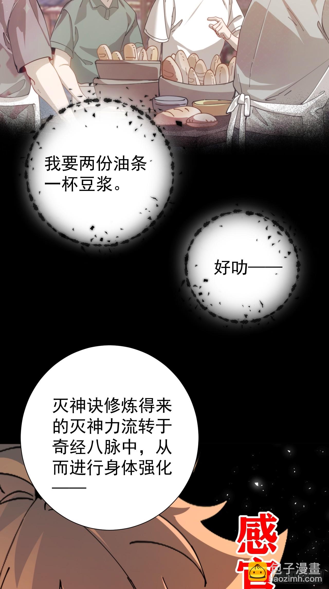 约会大作战-第16话