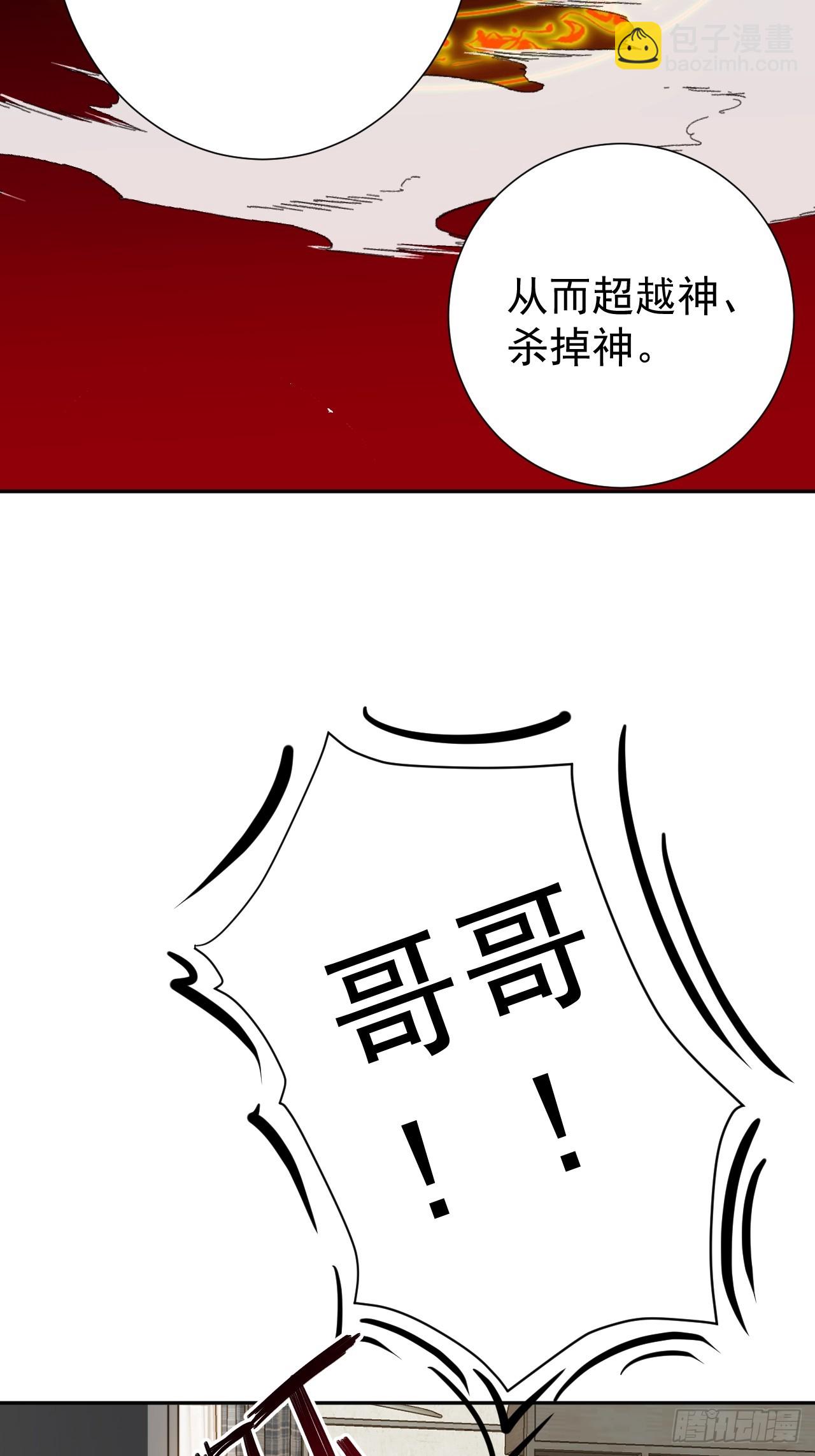 约会大作战-第16话