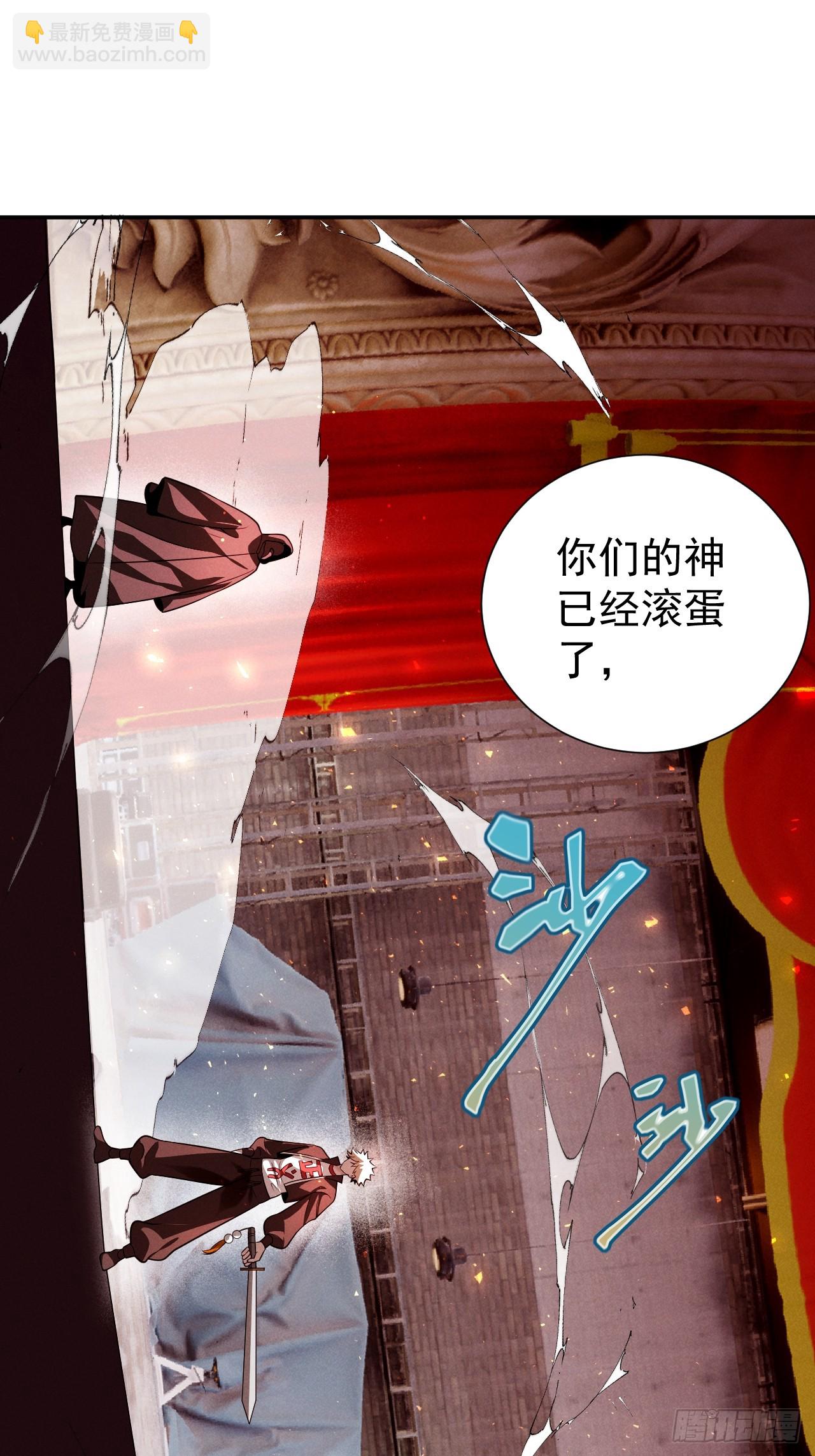 怎么又是你！？-第18话