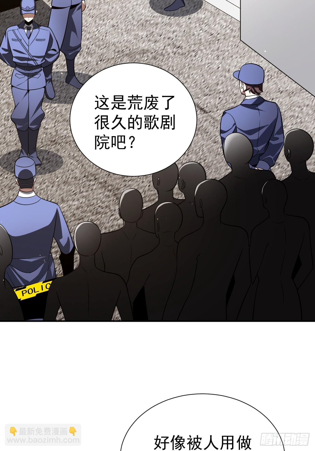 怎么又是你！？-第18话