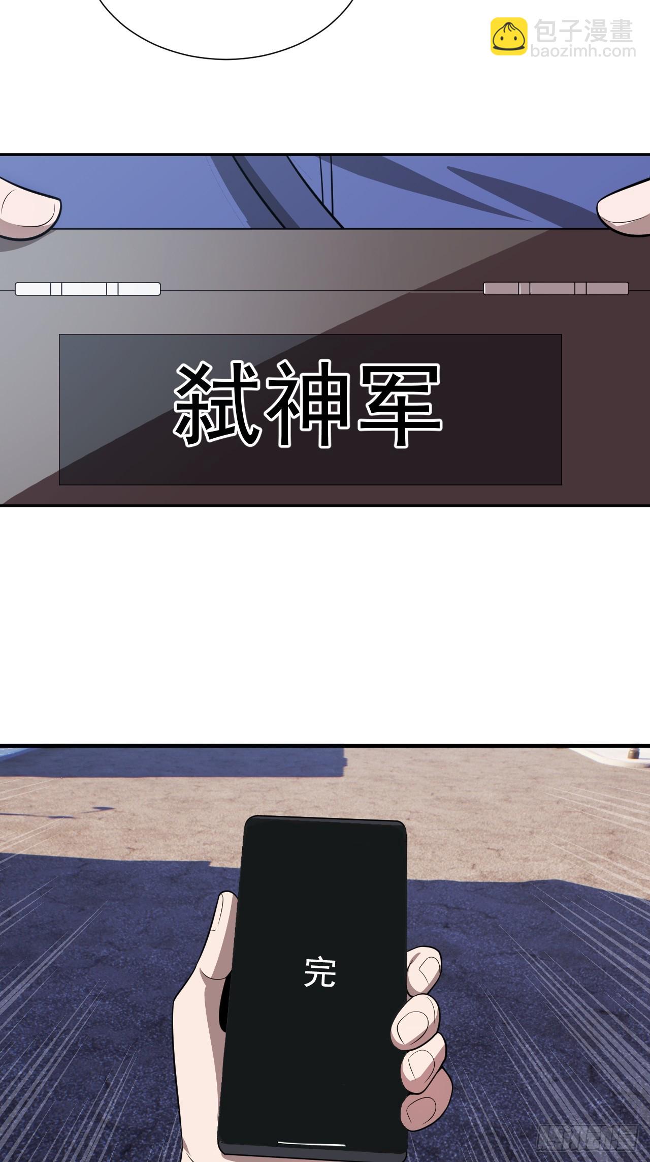 怎么又是你！？-第18话
