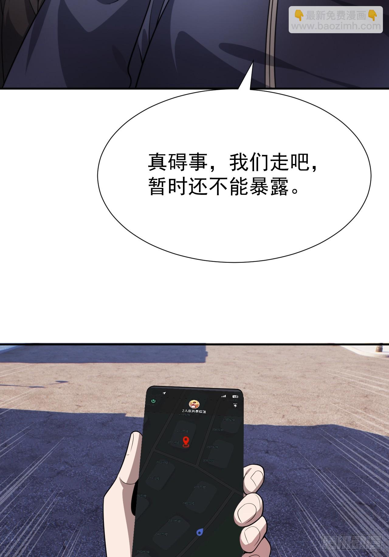 怎么又是你！？-第18话