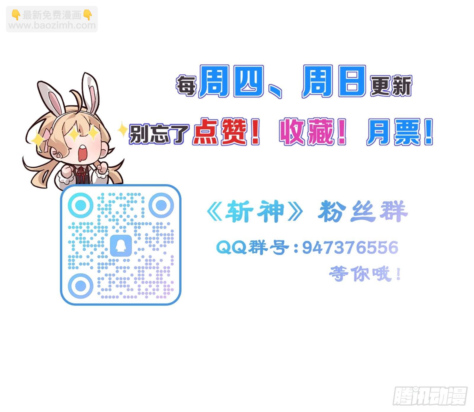怎么又是你！？-第18话