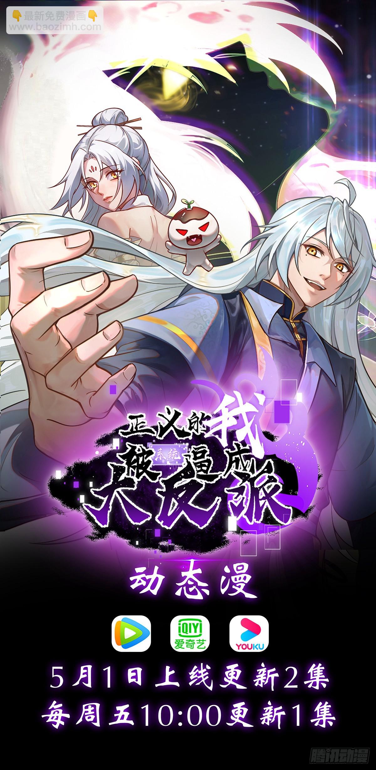 怎么又是你！？-第18话