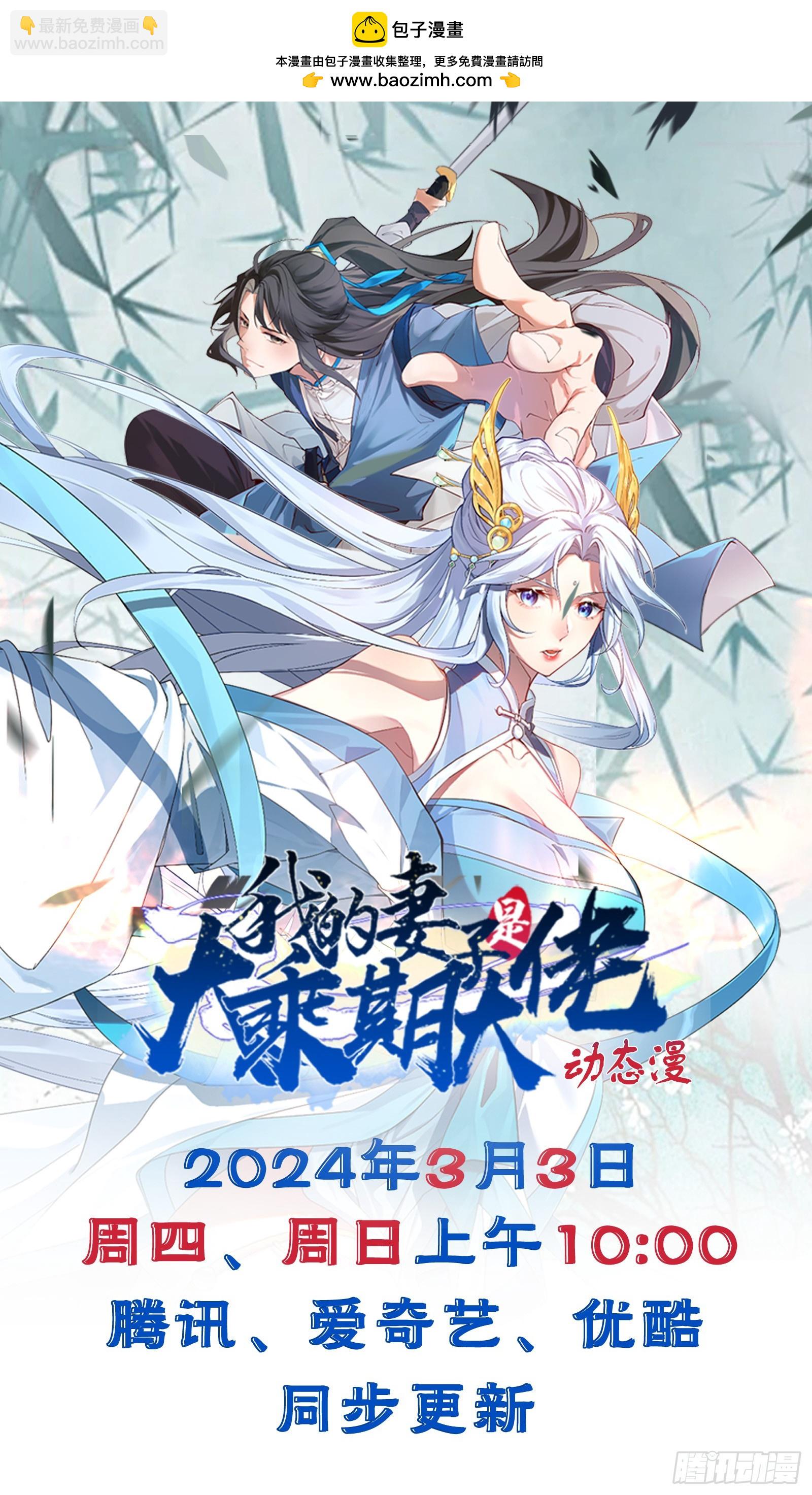 怎么又是你！？-第18话