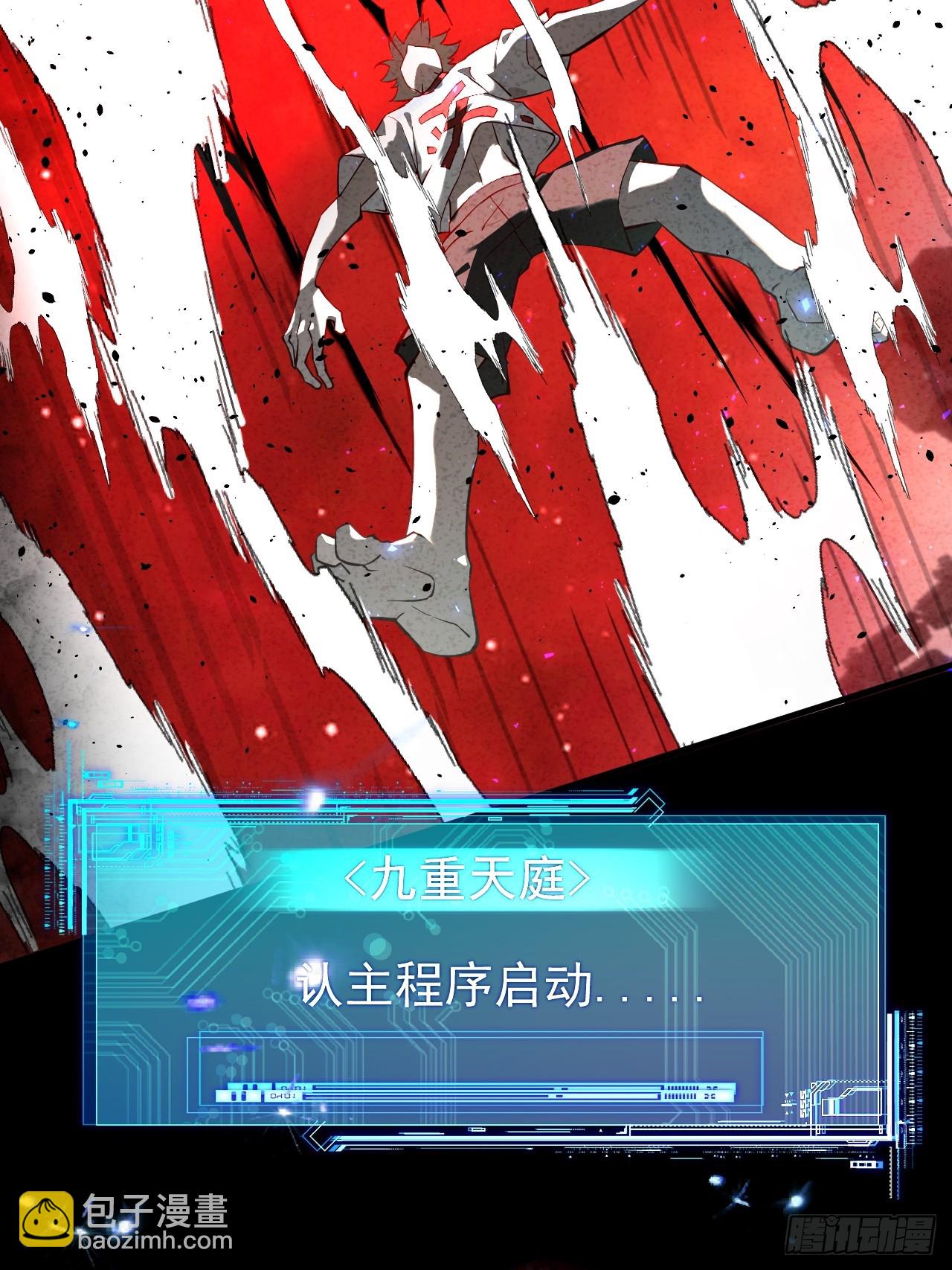 南天门(1/2)-第2话