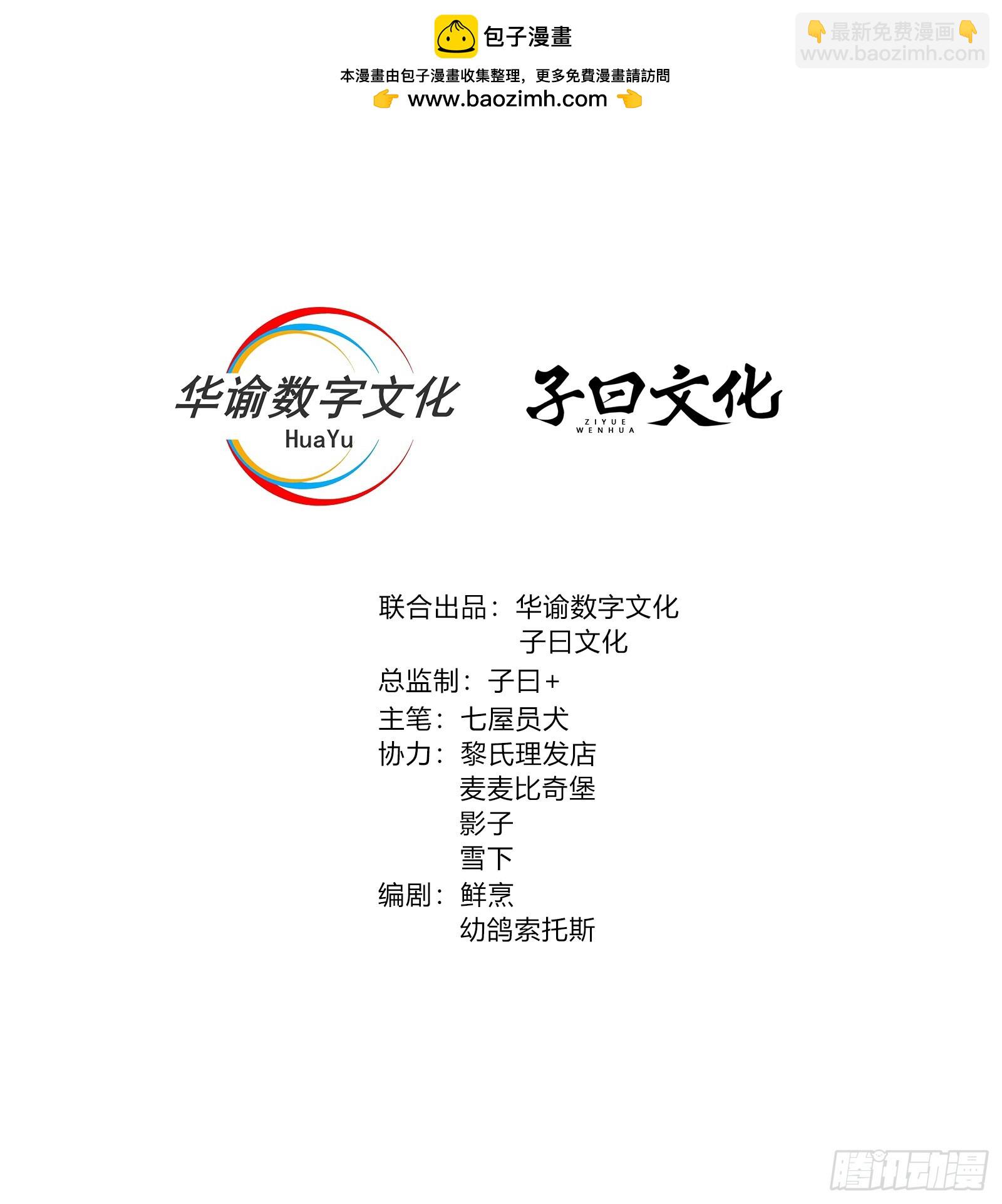 南天门(1/2)-第2话