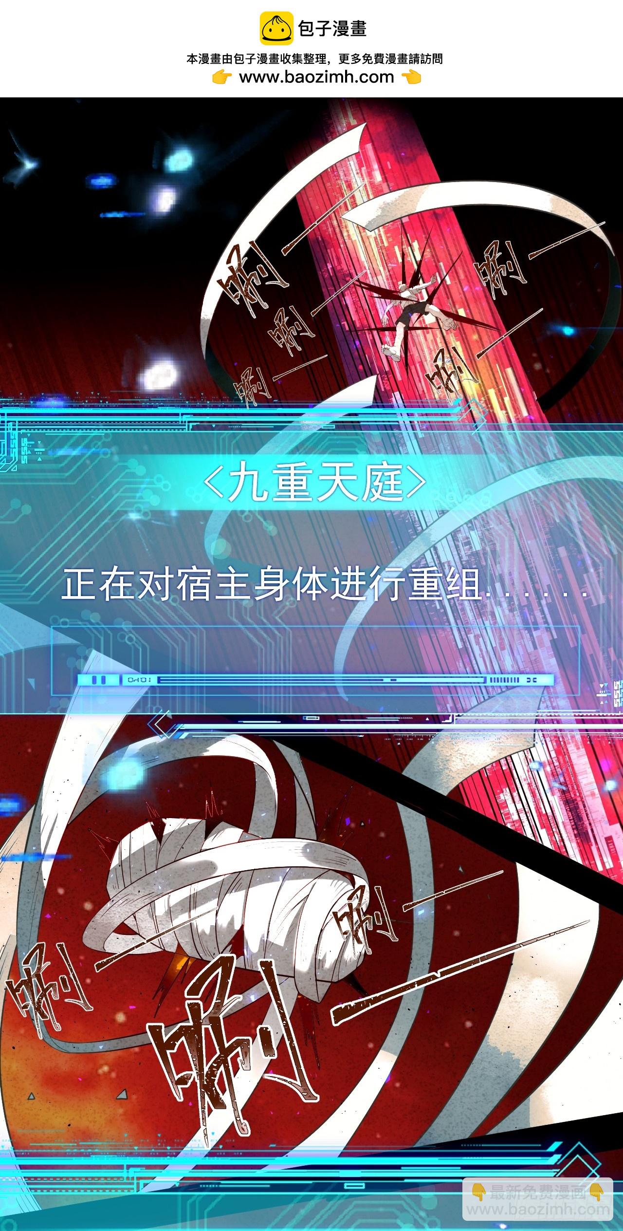南天门(1/2)-第2话