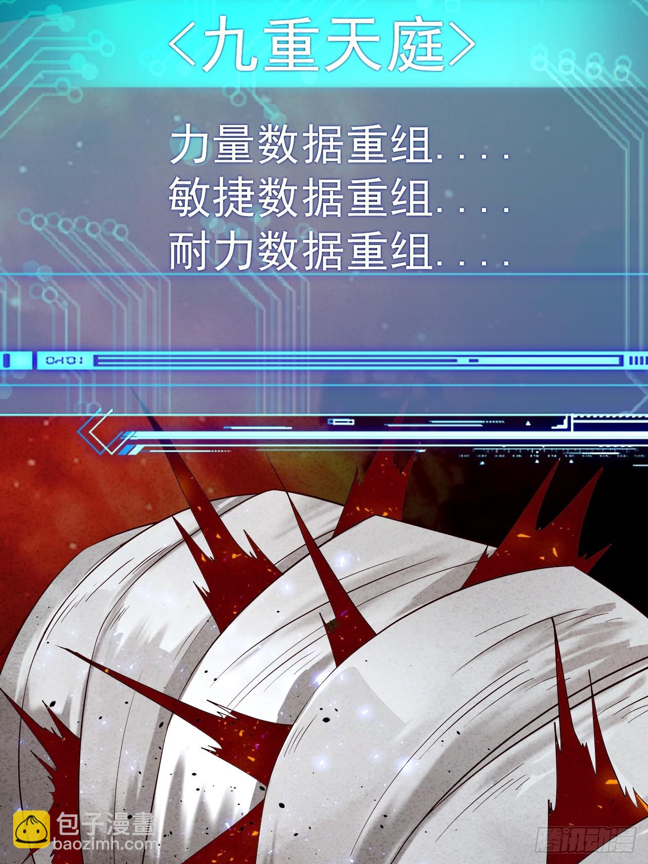 南天门(1/2)-第2话