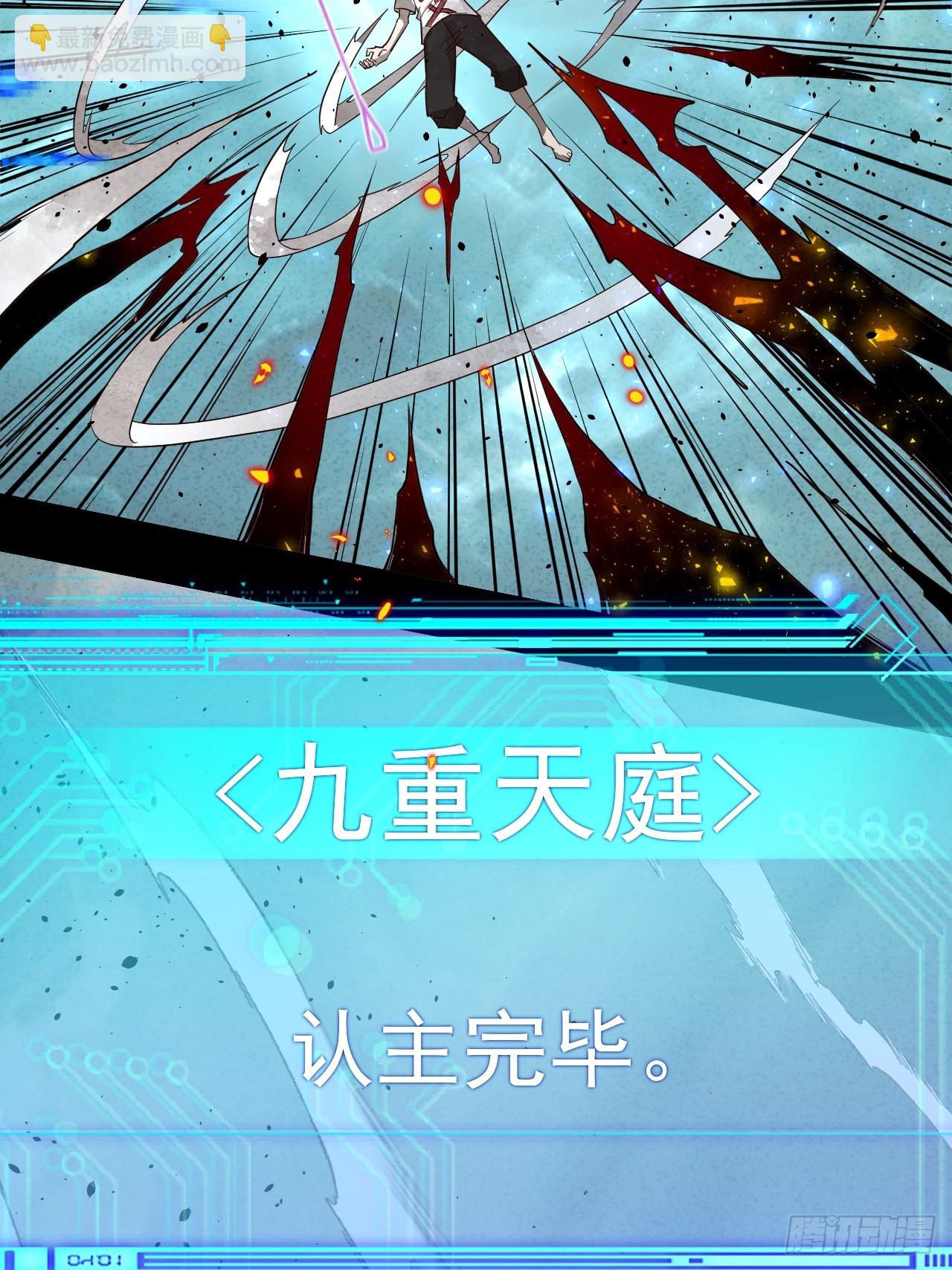 南天门(1/2)-第2话