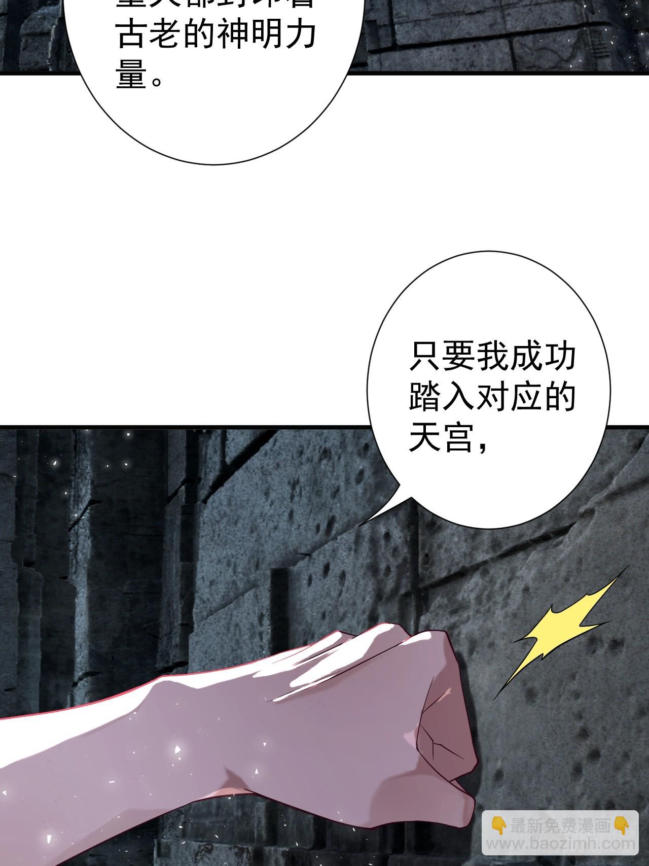 南天门(1/2)-第2话