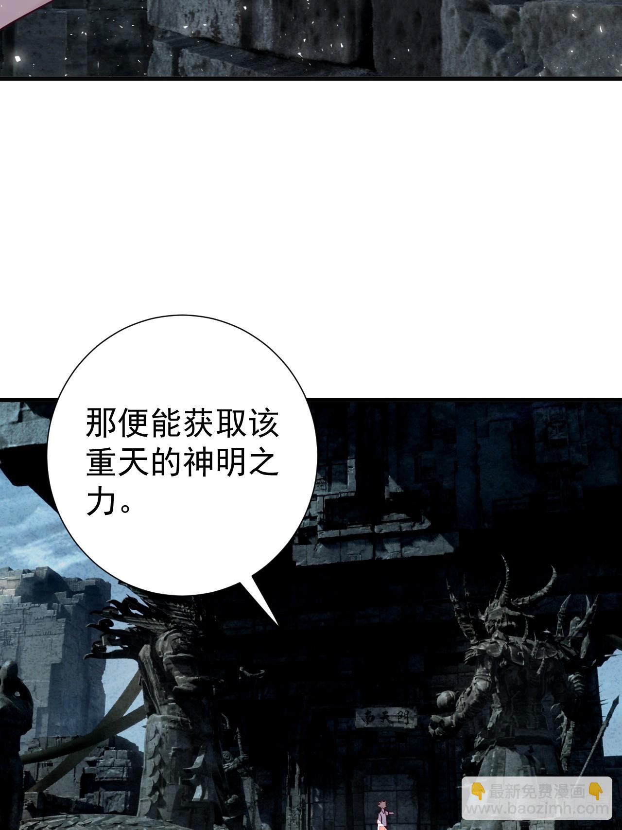 南天门(1/2)-第2话