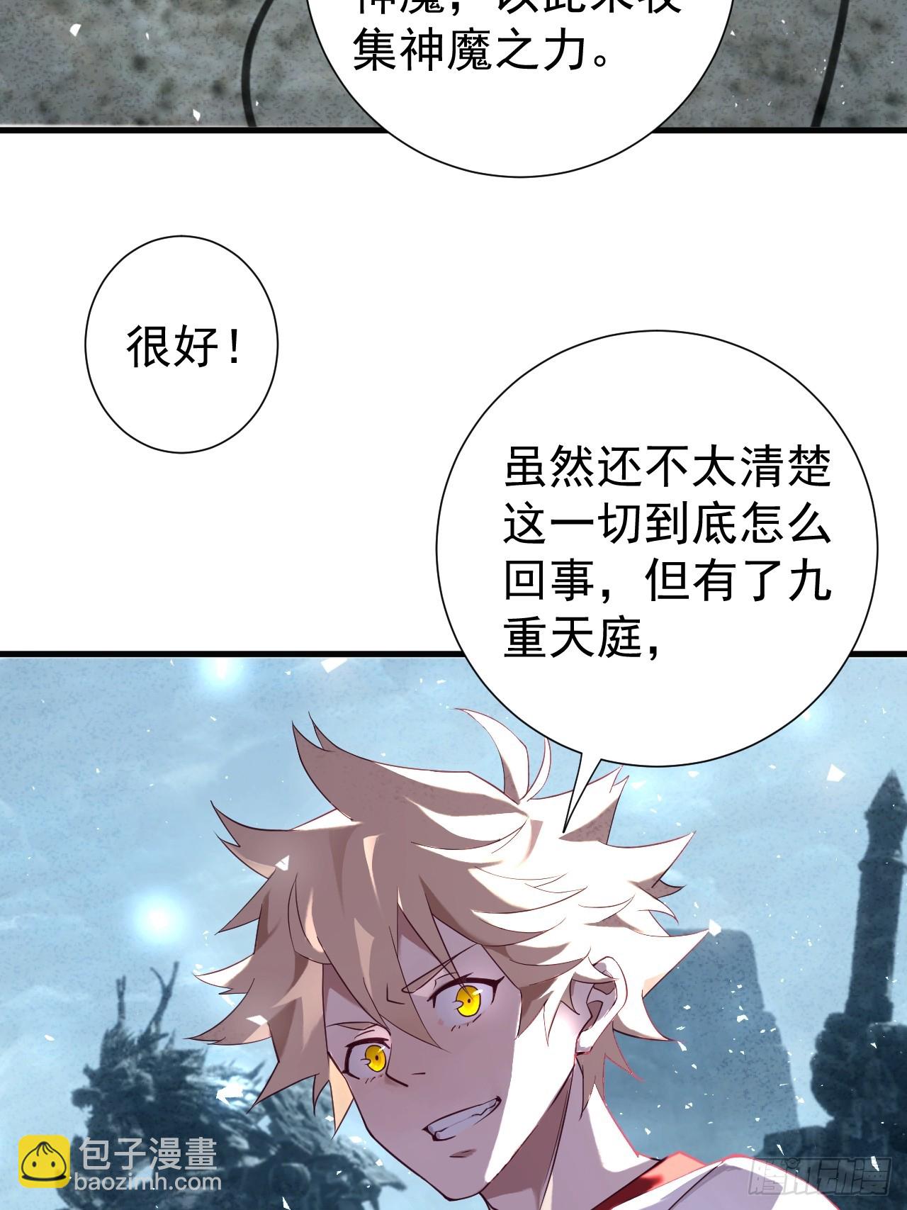 南天门(1/2)-第2话