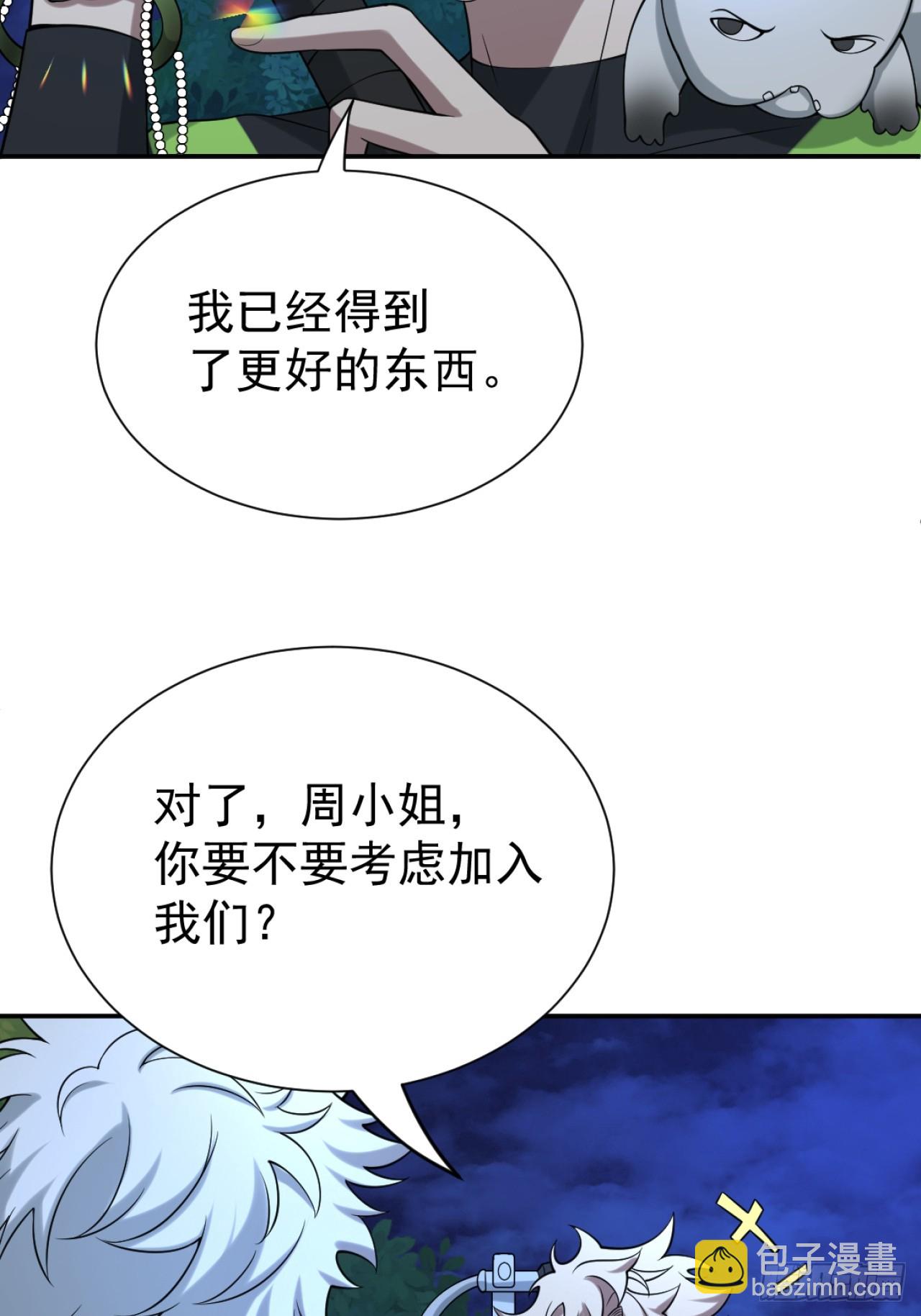 哥哥的礼物-第24话