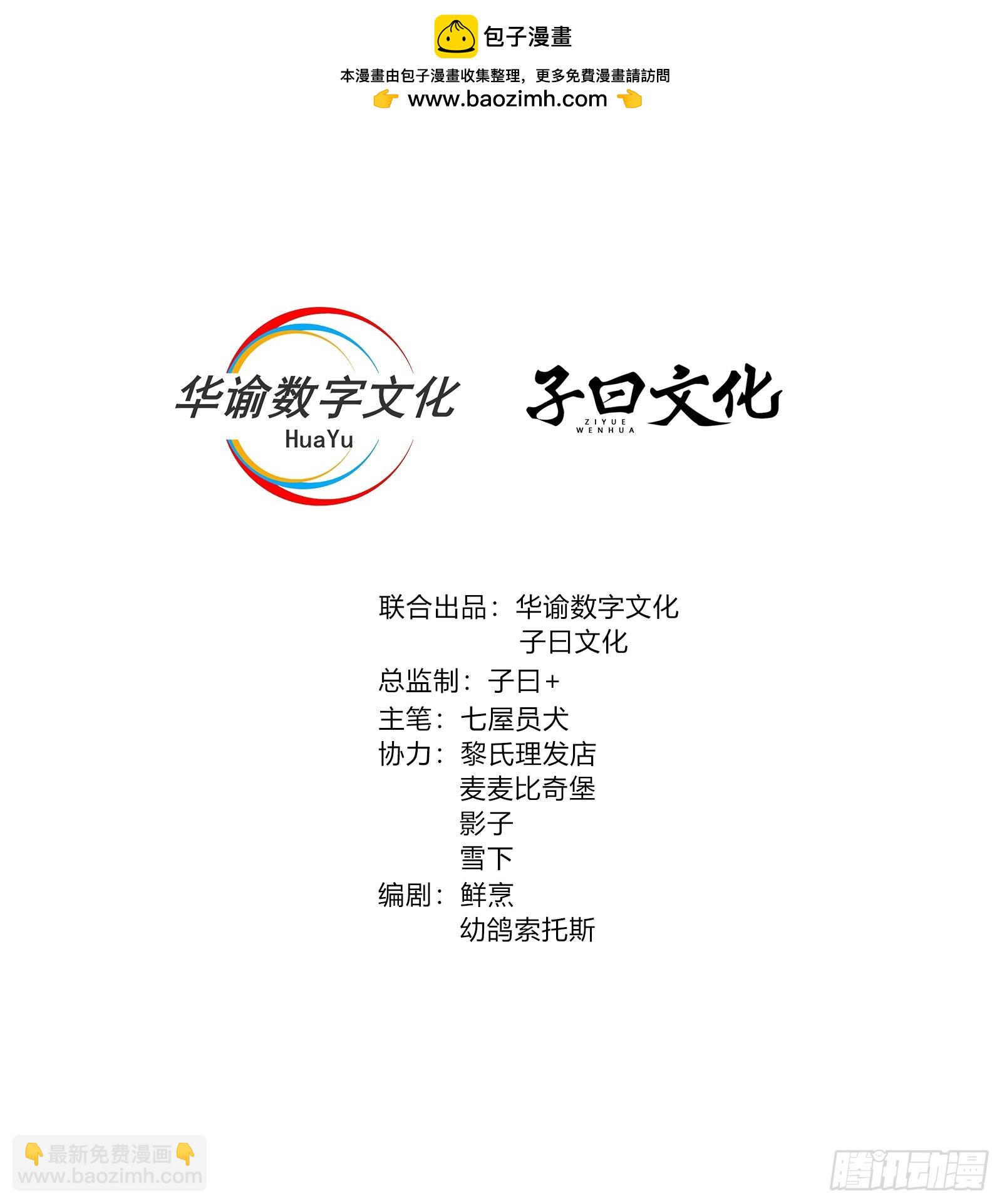 哥哥的礼物-第24话