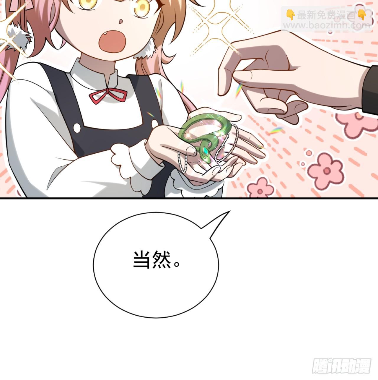 哥哥的礼物-第24话