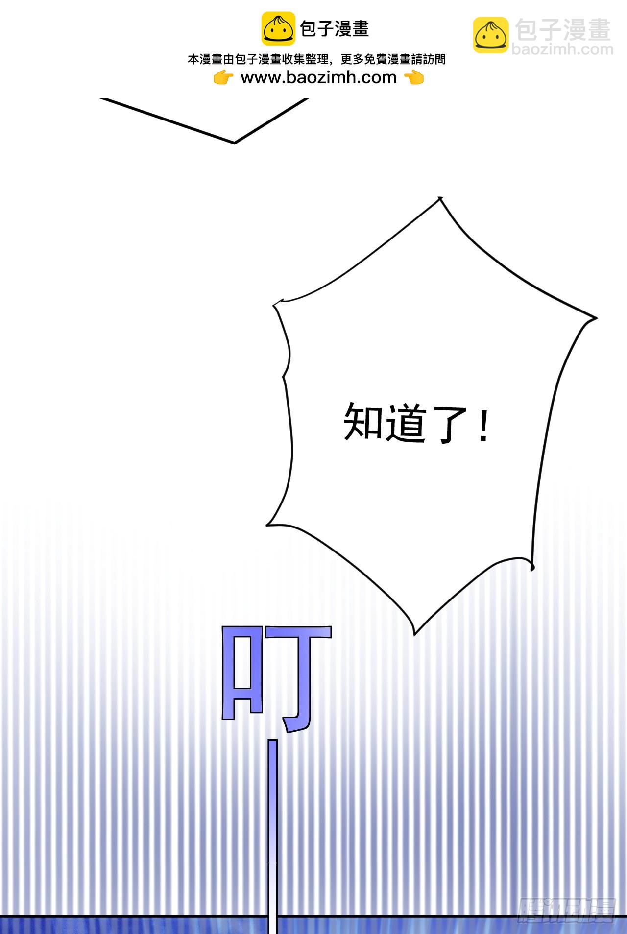 哥哥的礼物-第24话