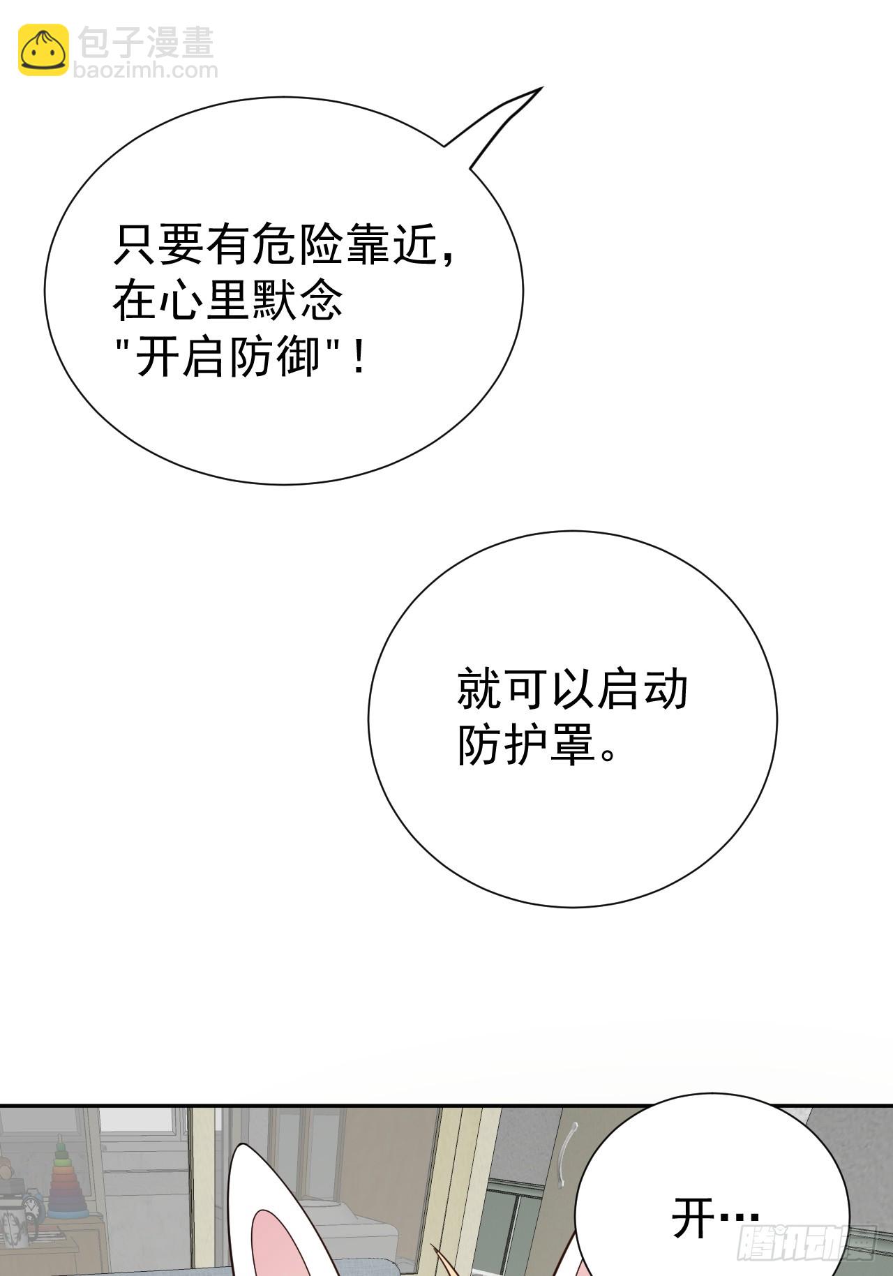 哥哥的礼物-第24话