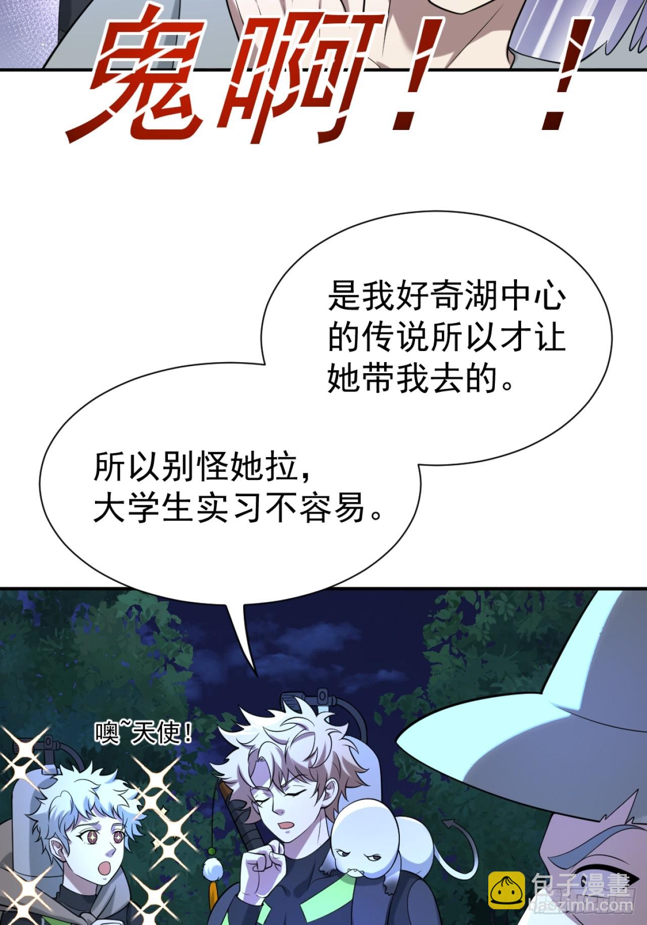 哥哥的礼物-第24话