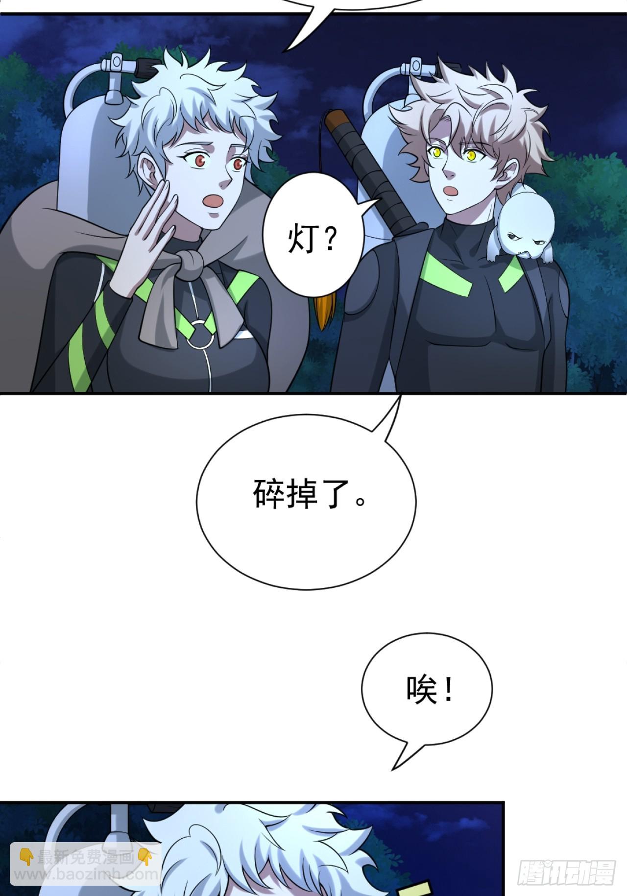 哥哥的礼物-第24话